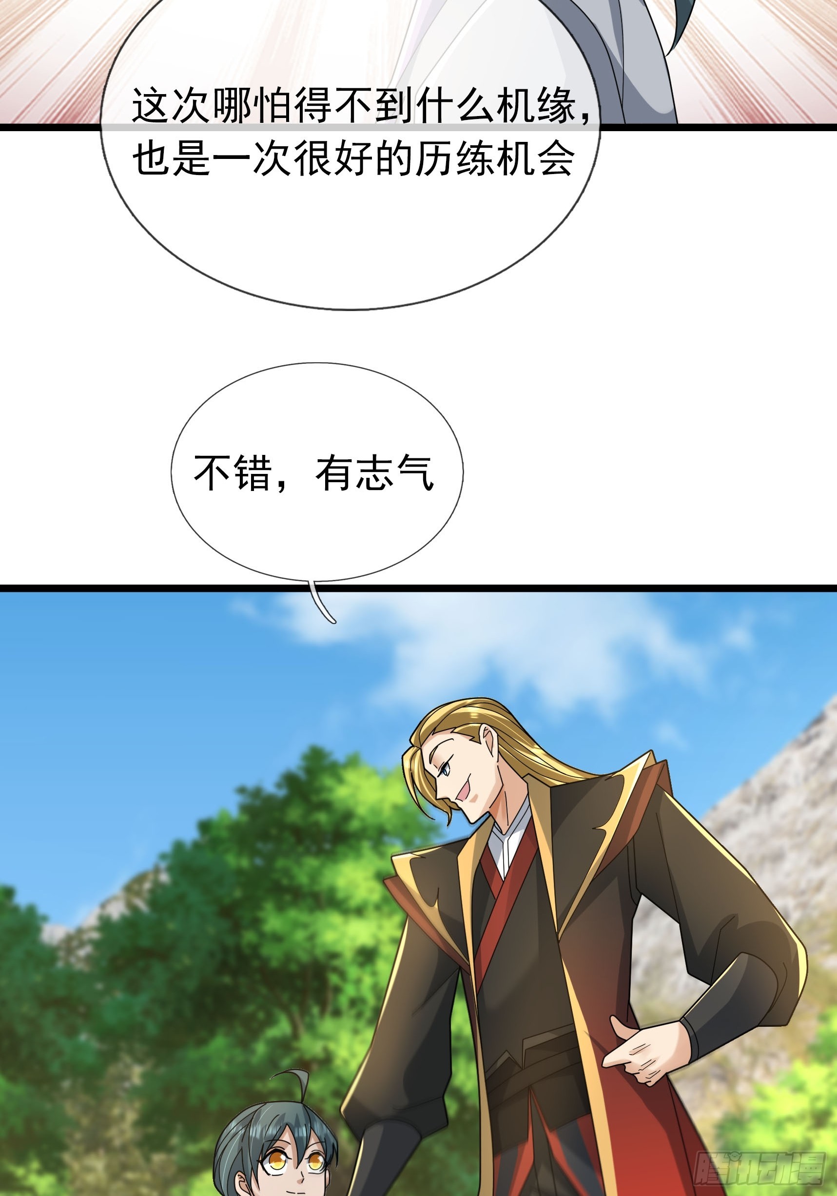 043 大帝间对决！(1/2)-第43话