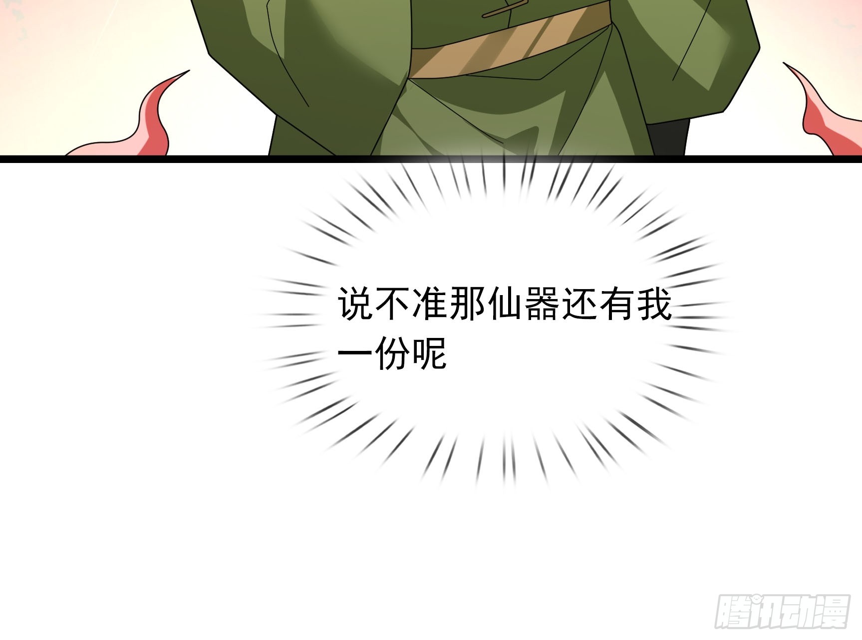 043 大帝间对决！(1/2)-第43话