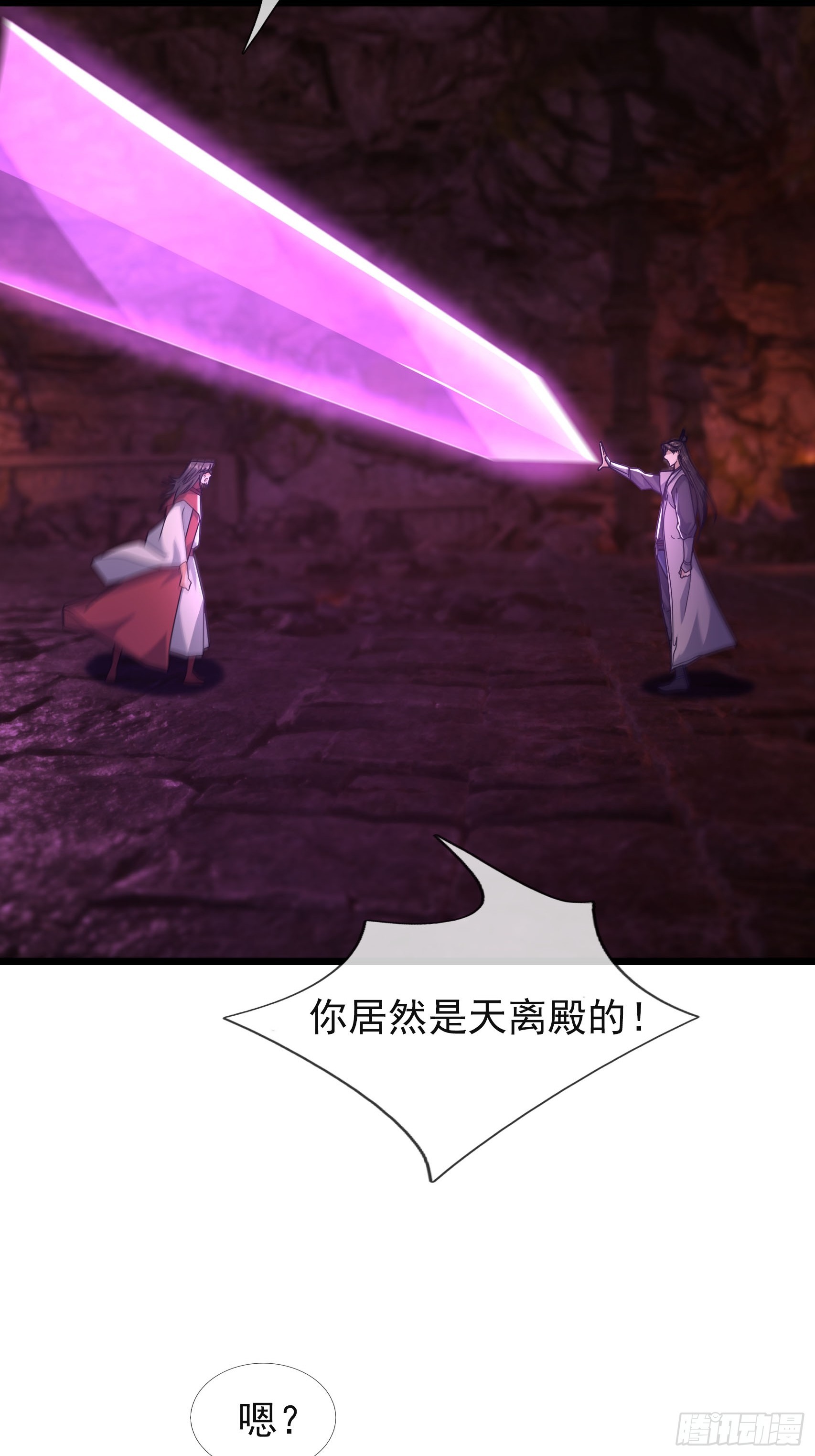 045 神秘妖兽！(1/2)-第45话