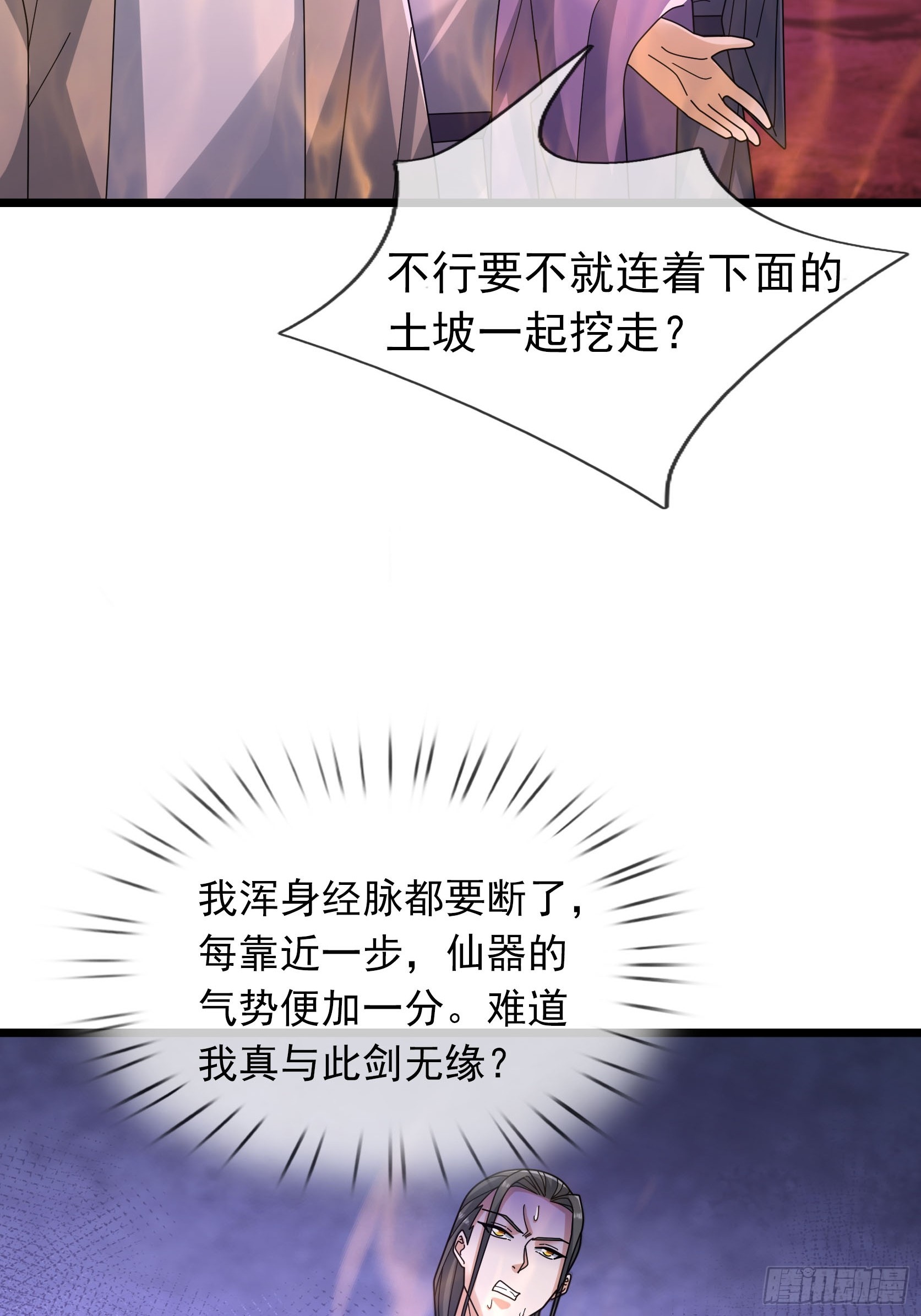 047 杀神七式！(1/2)-第47话