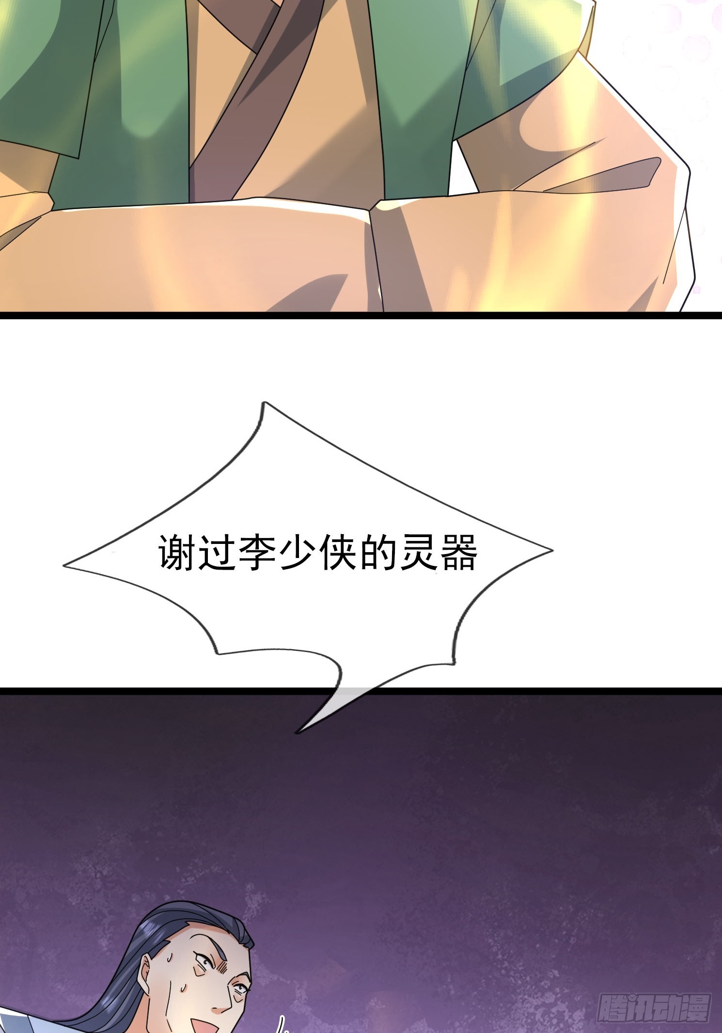 047 杀神七式！(1/2)-第47话