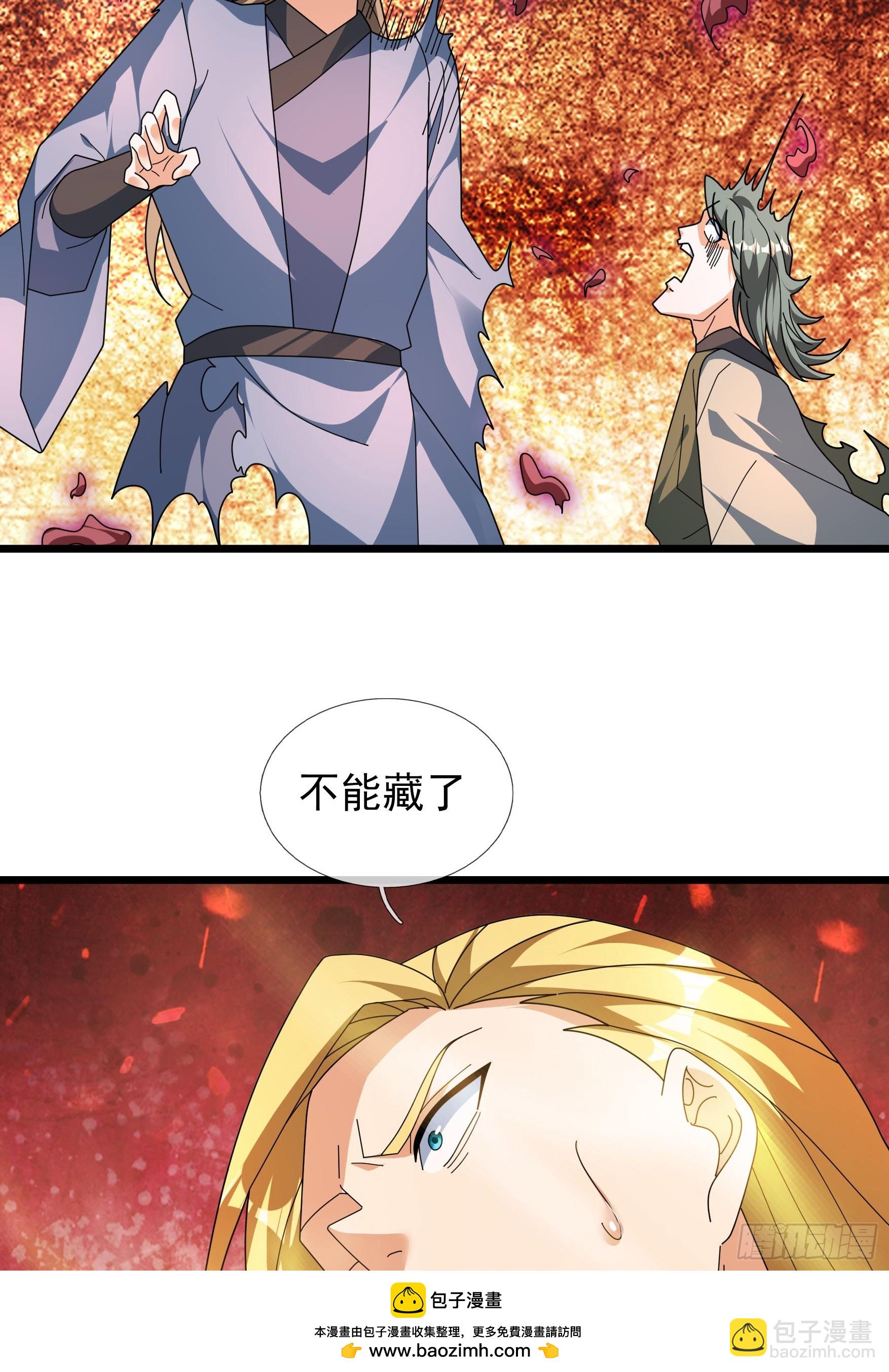 049 随风好帅！(1/2)-第49话