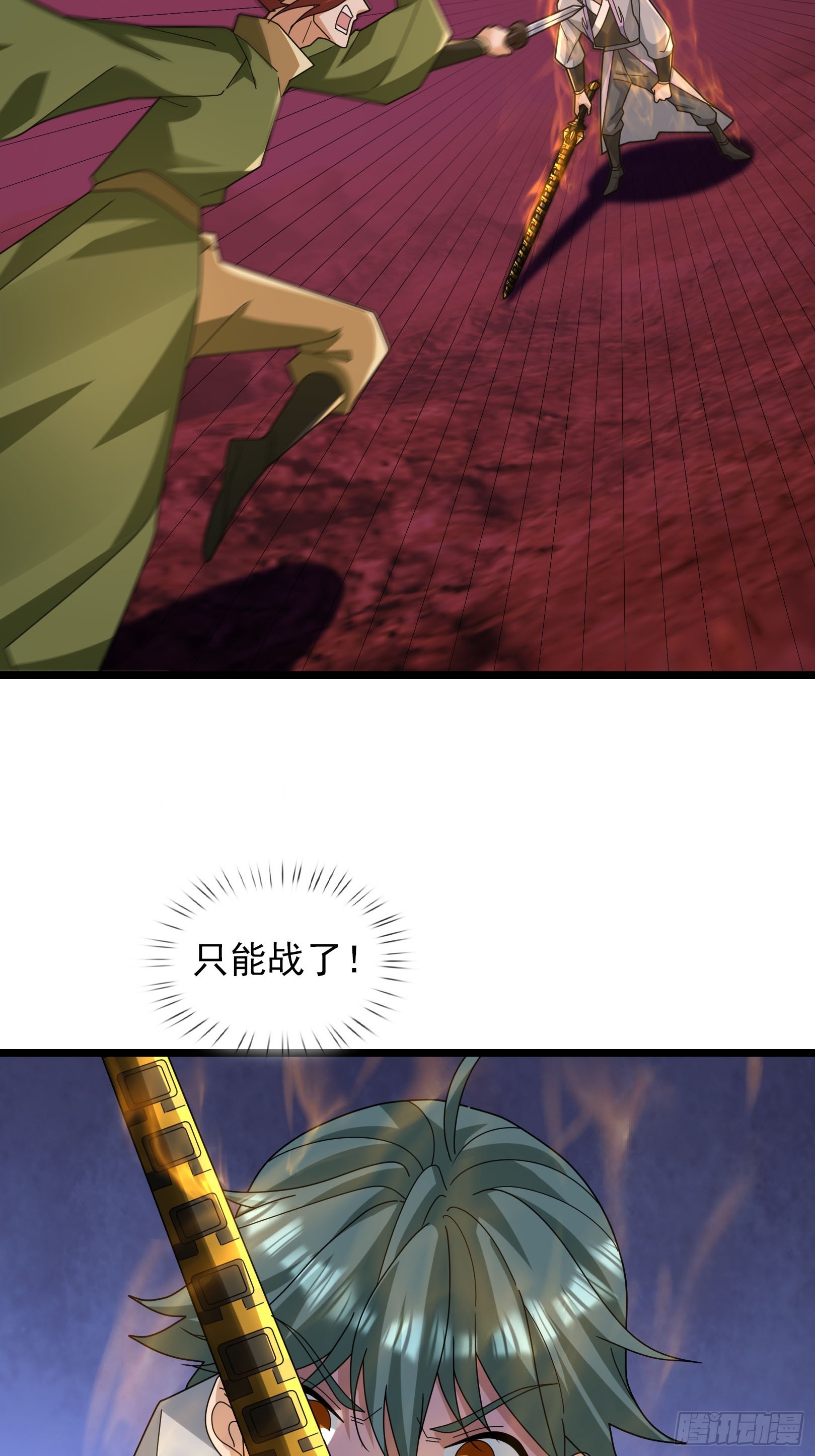 051 除小恶霸！(1/2)-第51话