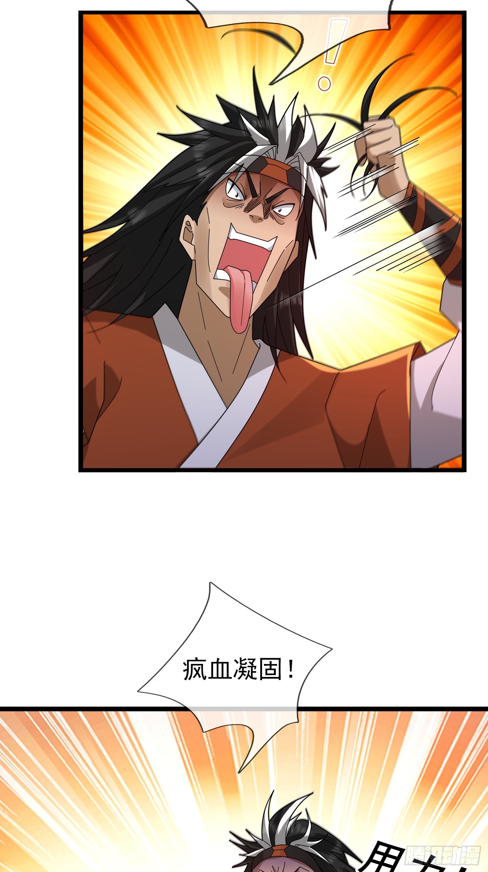 053 斩灭！(1/2)-第53话