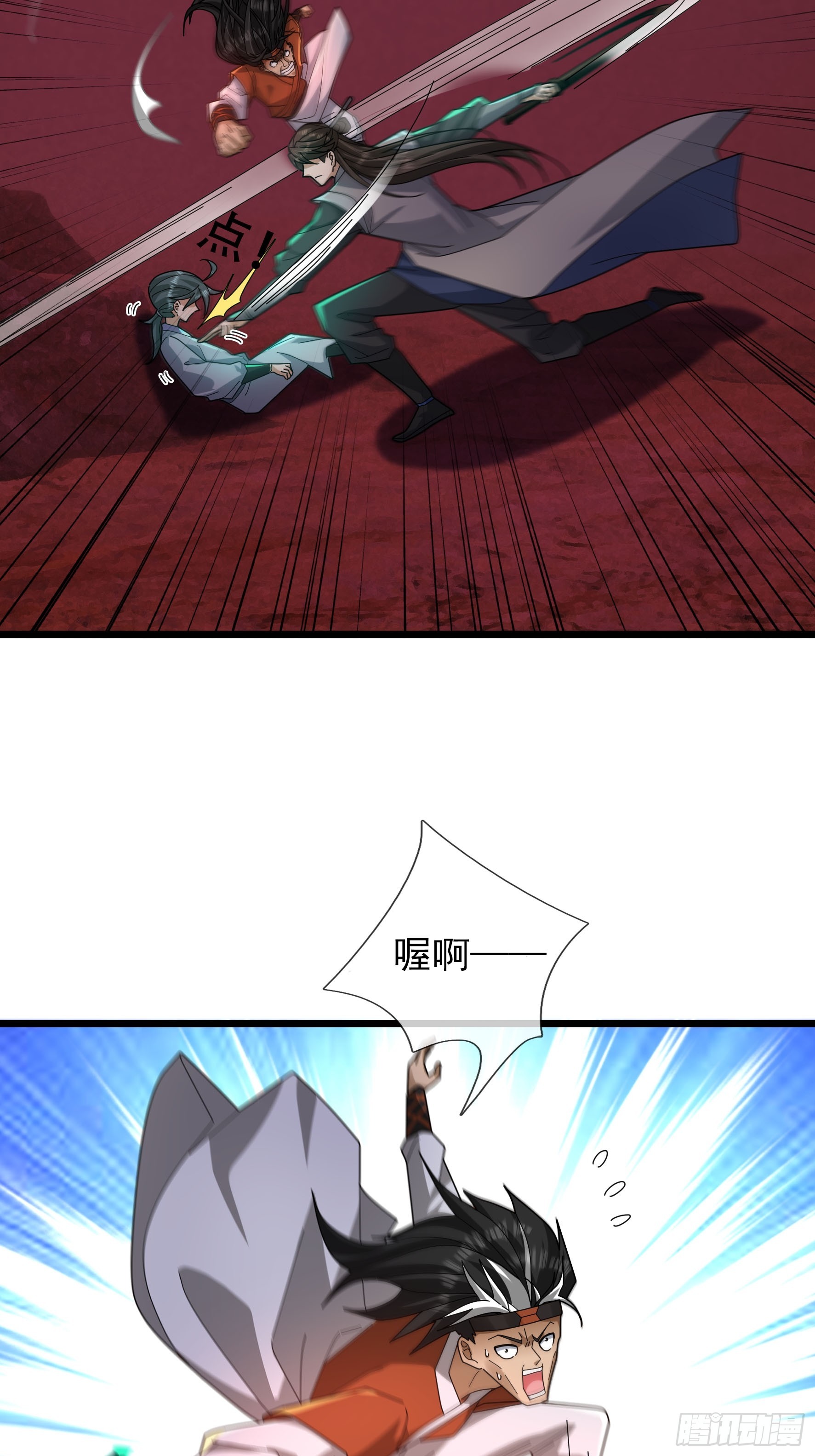 053 斩灭！(1/2)-第53话