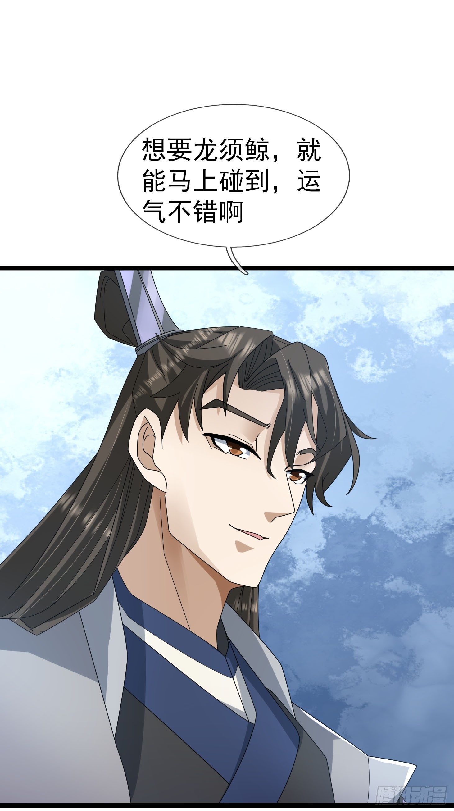 061 捧月长谈！-第61话
