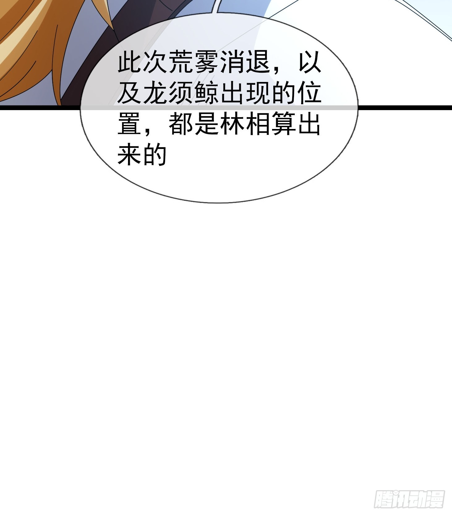 061 捧月长谈！-第61话