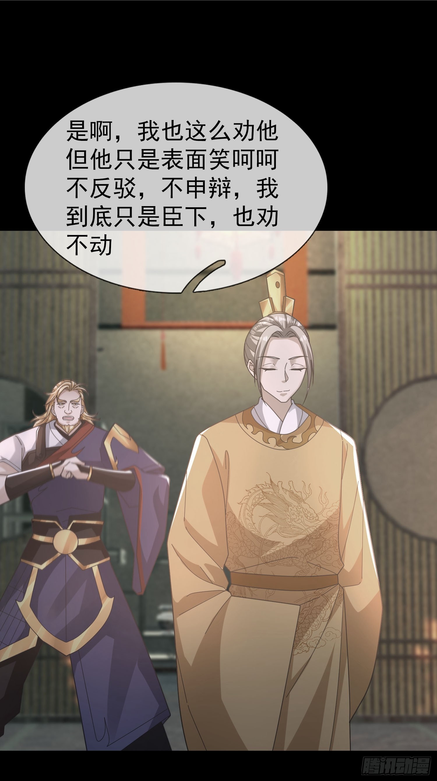 061 捧月长谈！-第61话