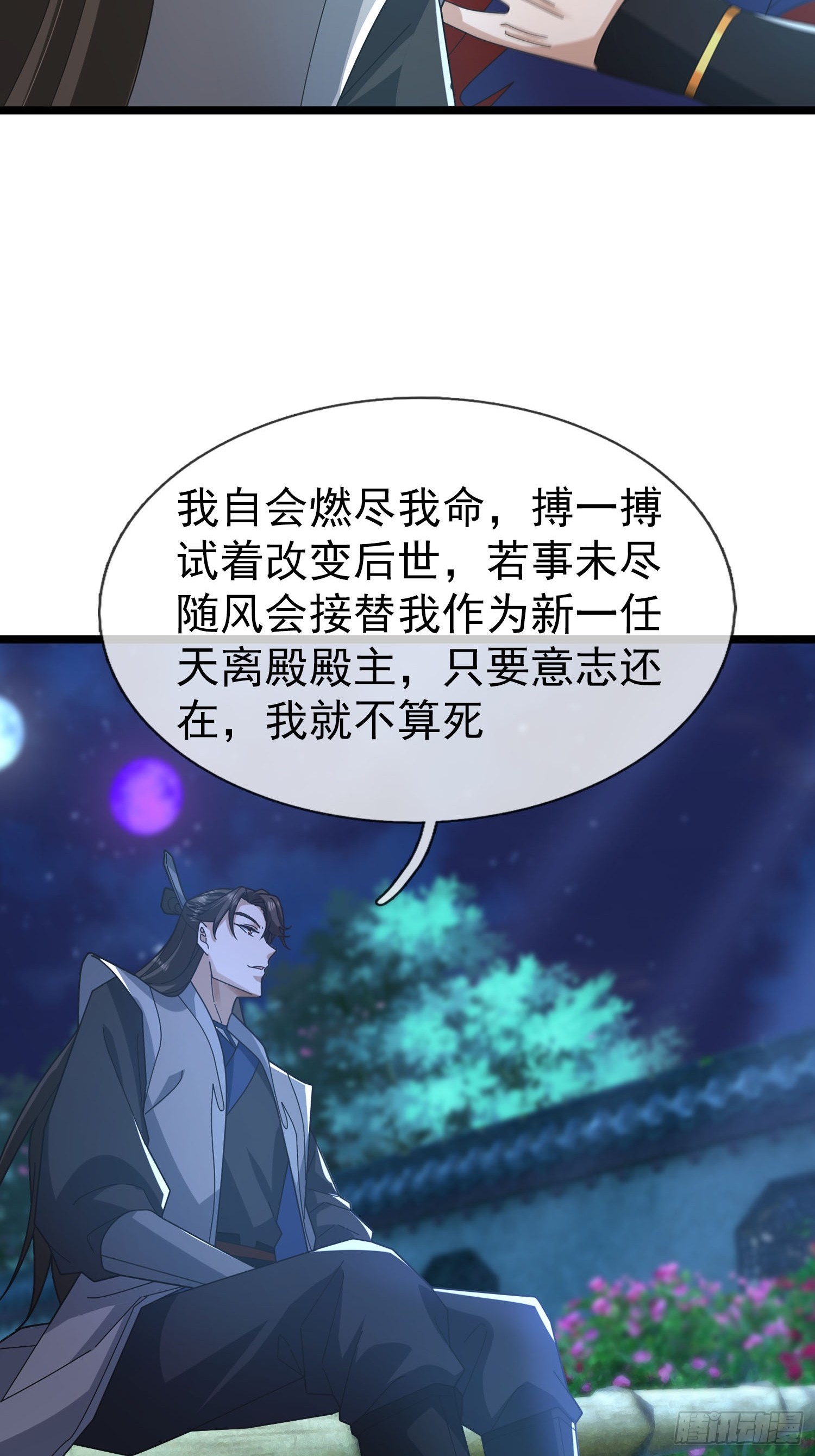 061 捧月长谈！-第61话
