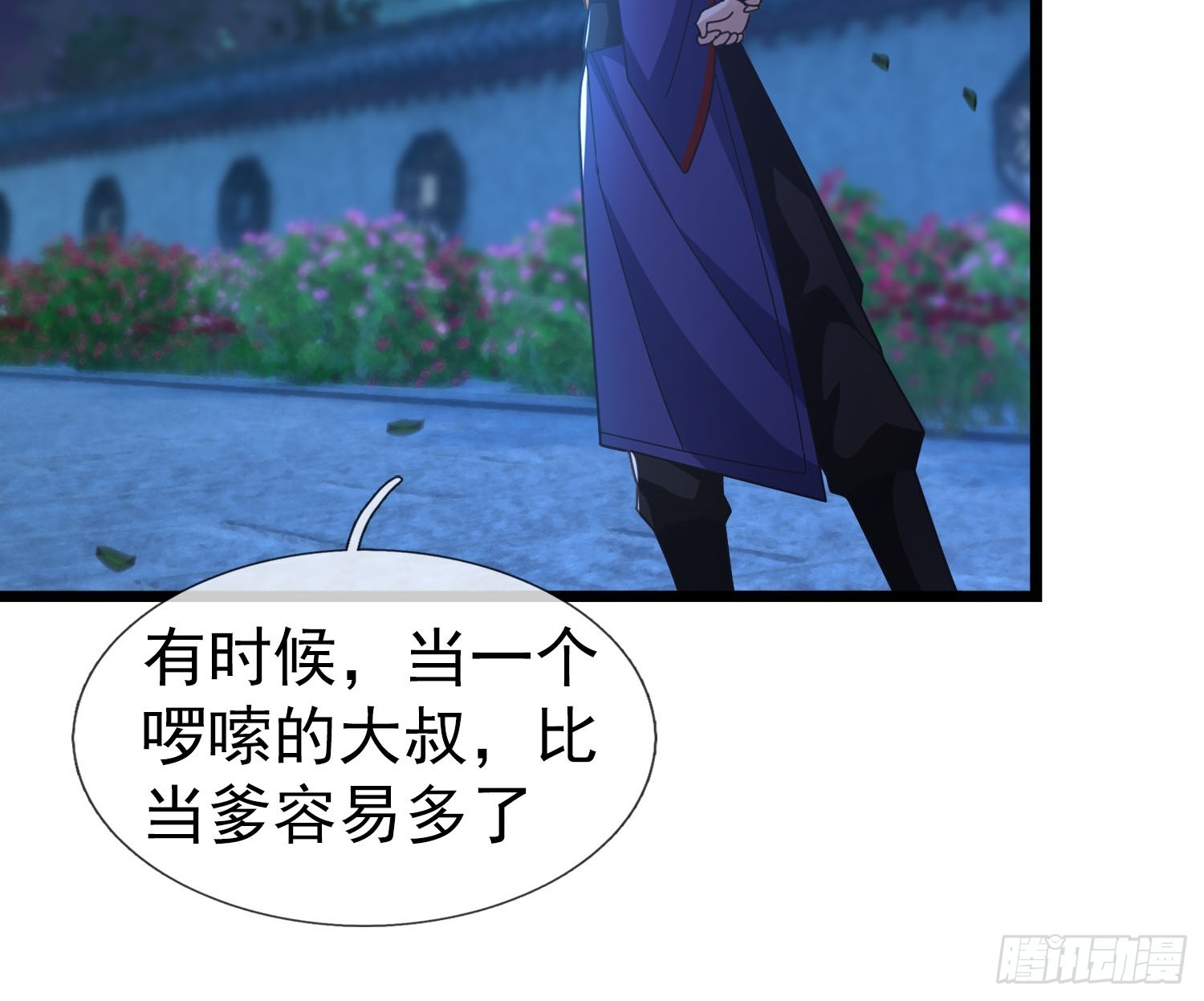 061 捧月长谈！-第61话