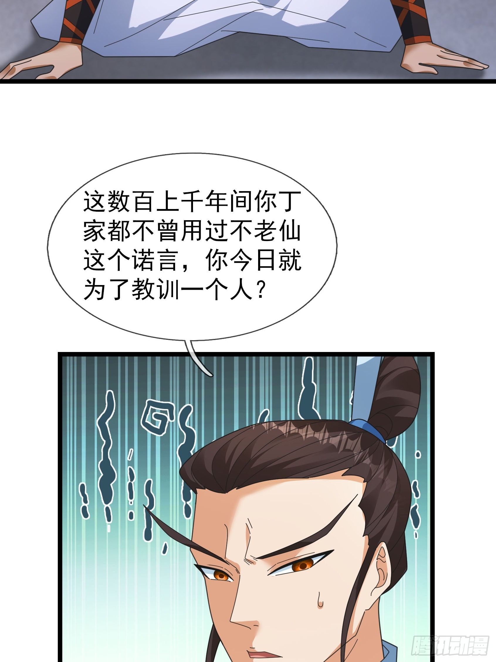 061 捧月长谈！-第61话
