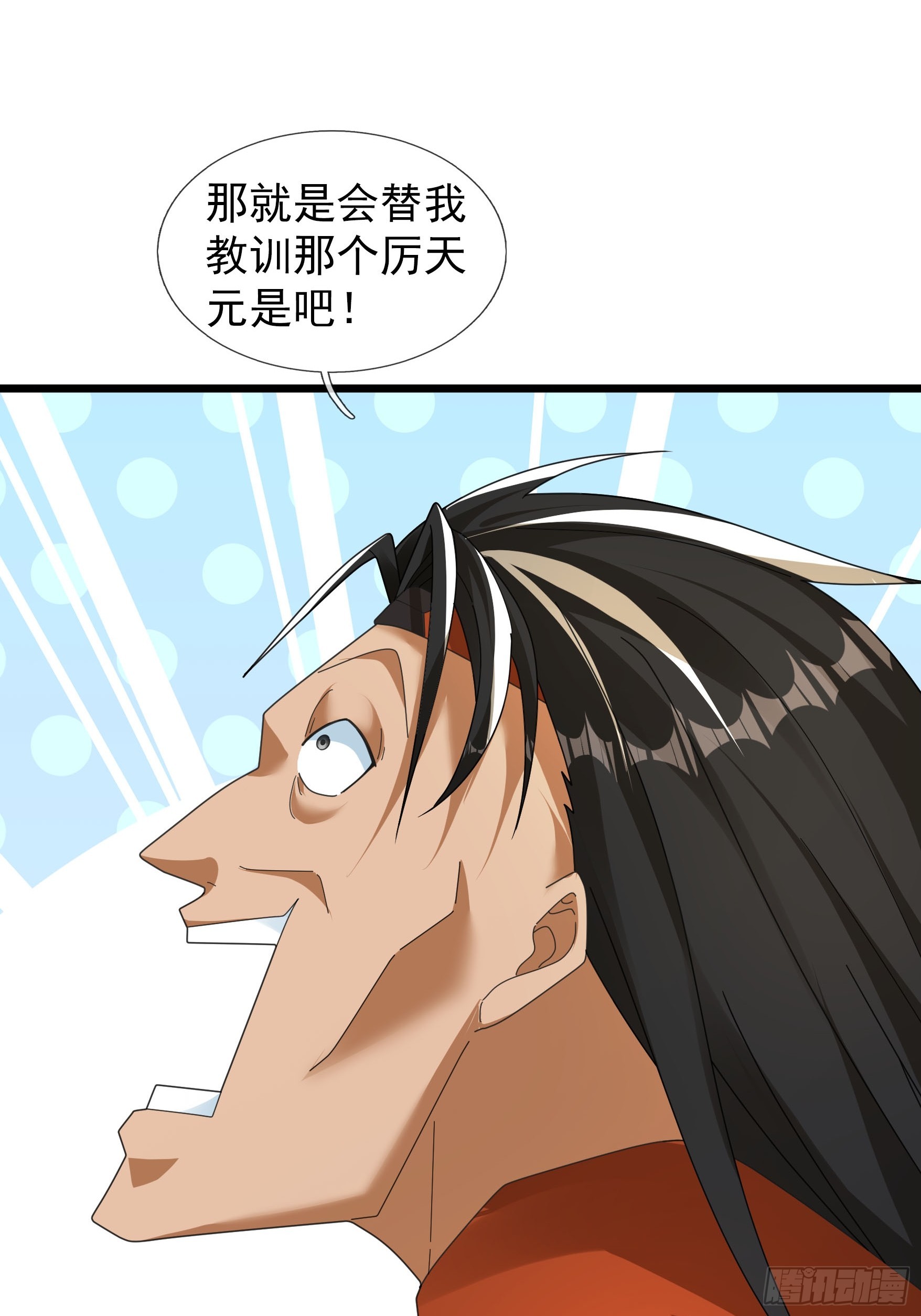 061 捧月长谈！-第61话