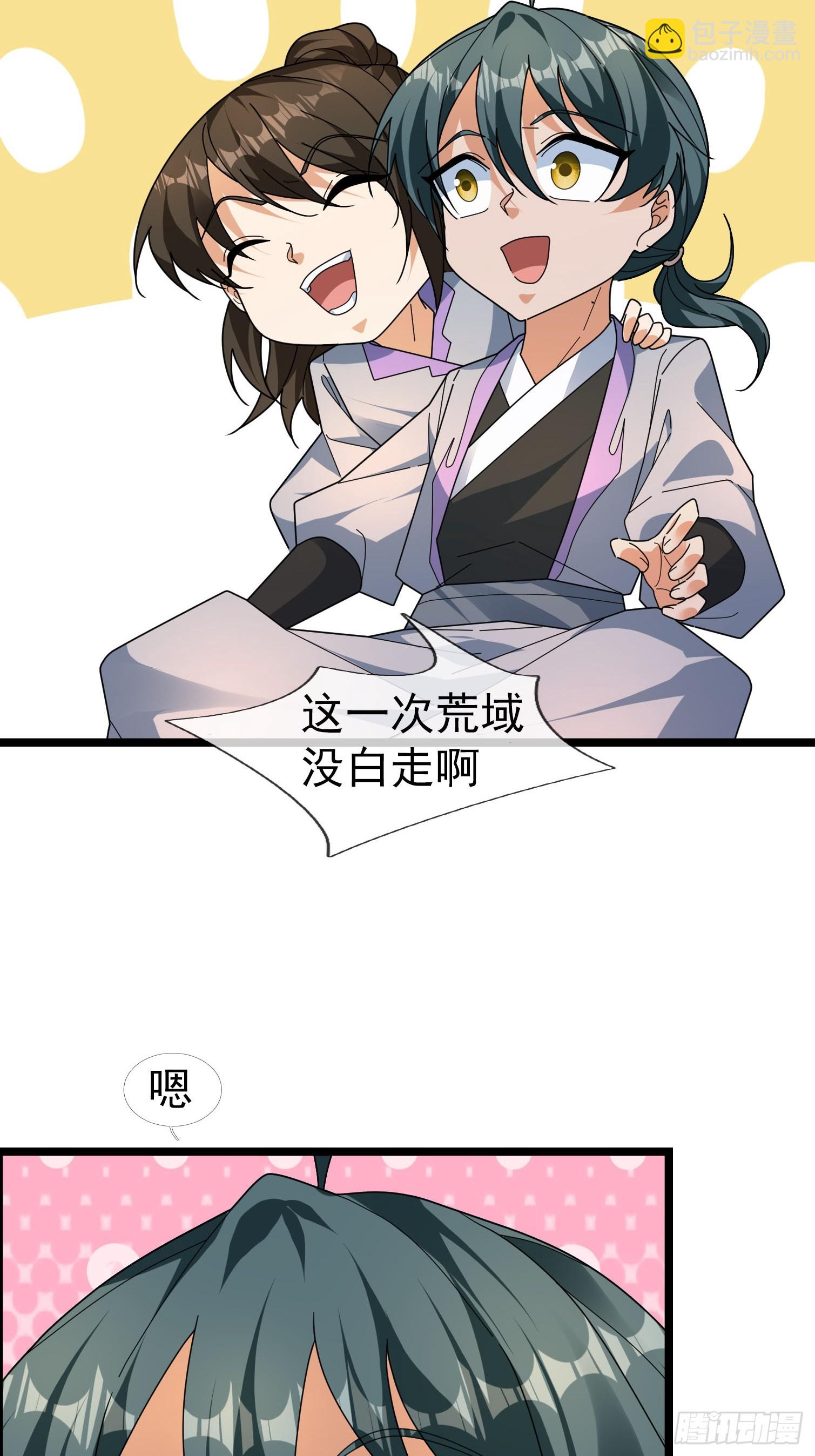063 仙人老头？(1/2)-第63话