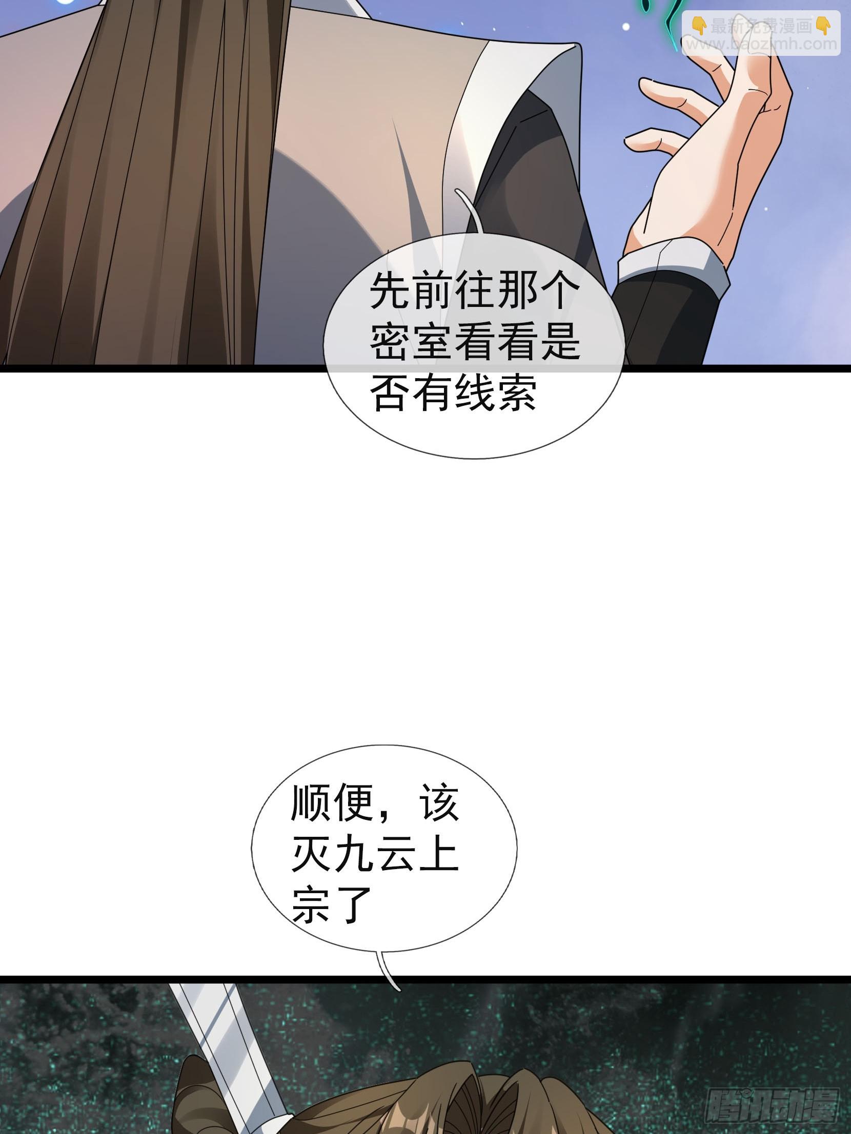 063 仙人老头？(1/2)-第63话