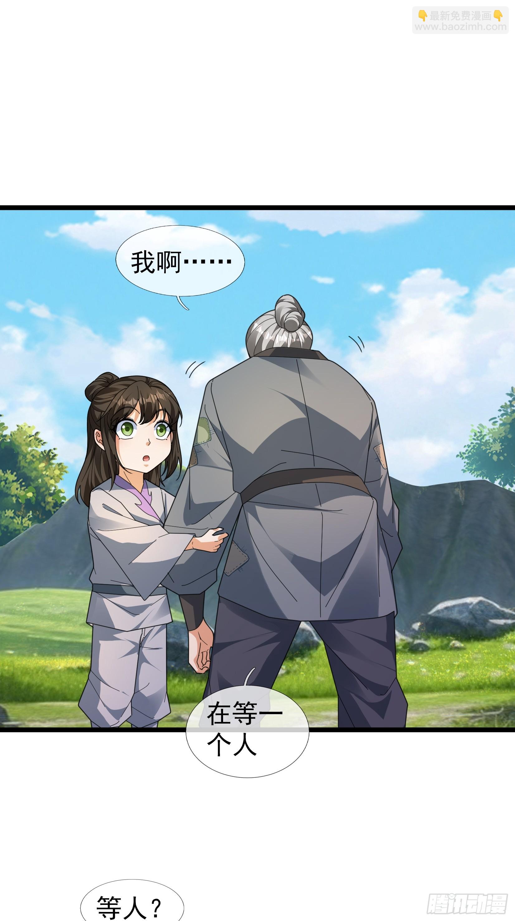 063 仙人老头？(1/2)-第63话