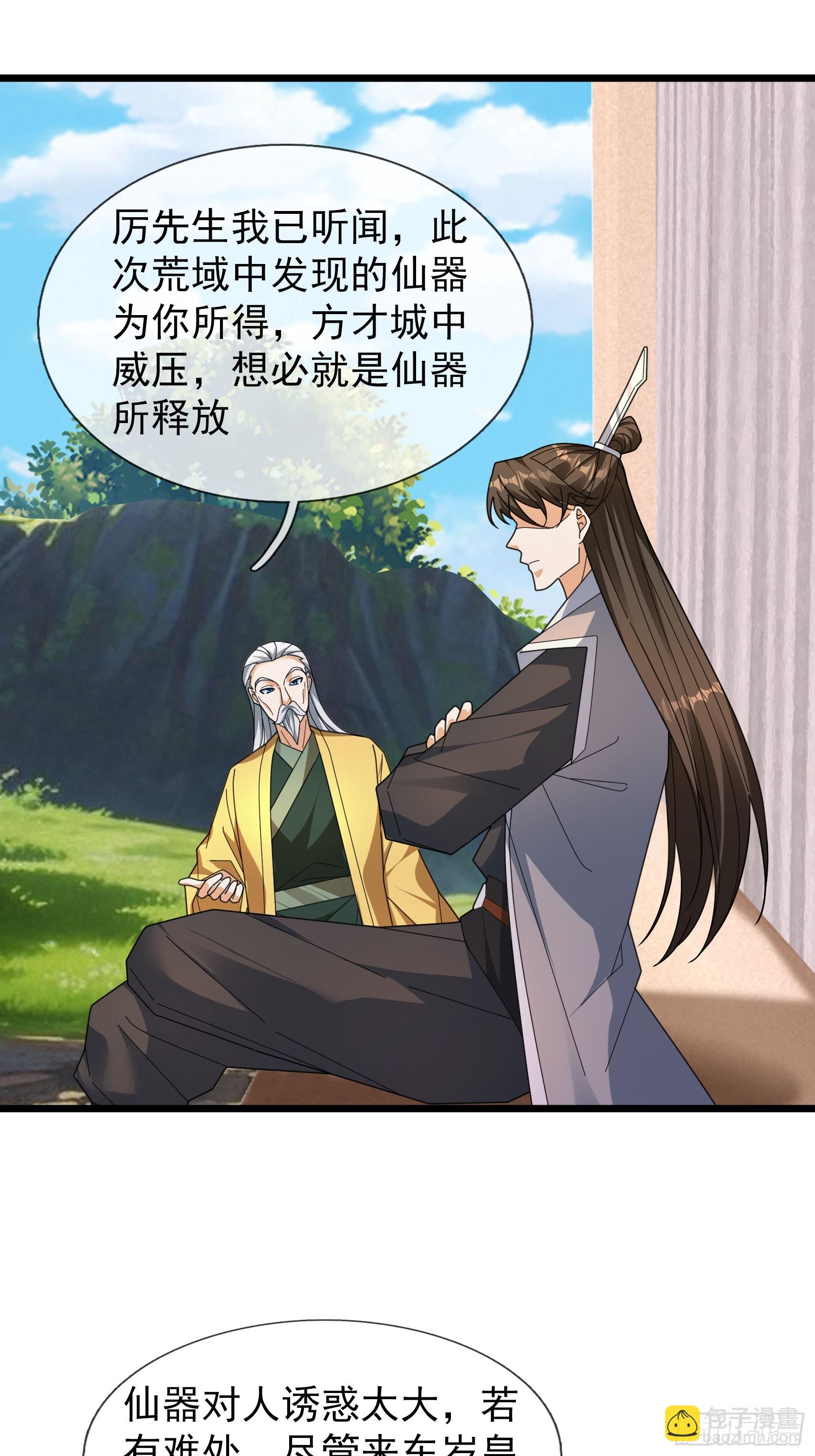 063 仙人老头？(1/2)-第63话