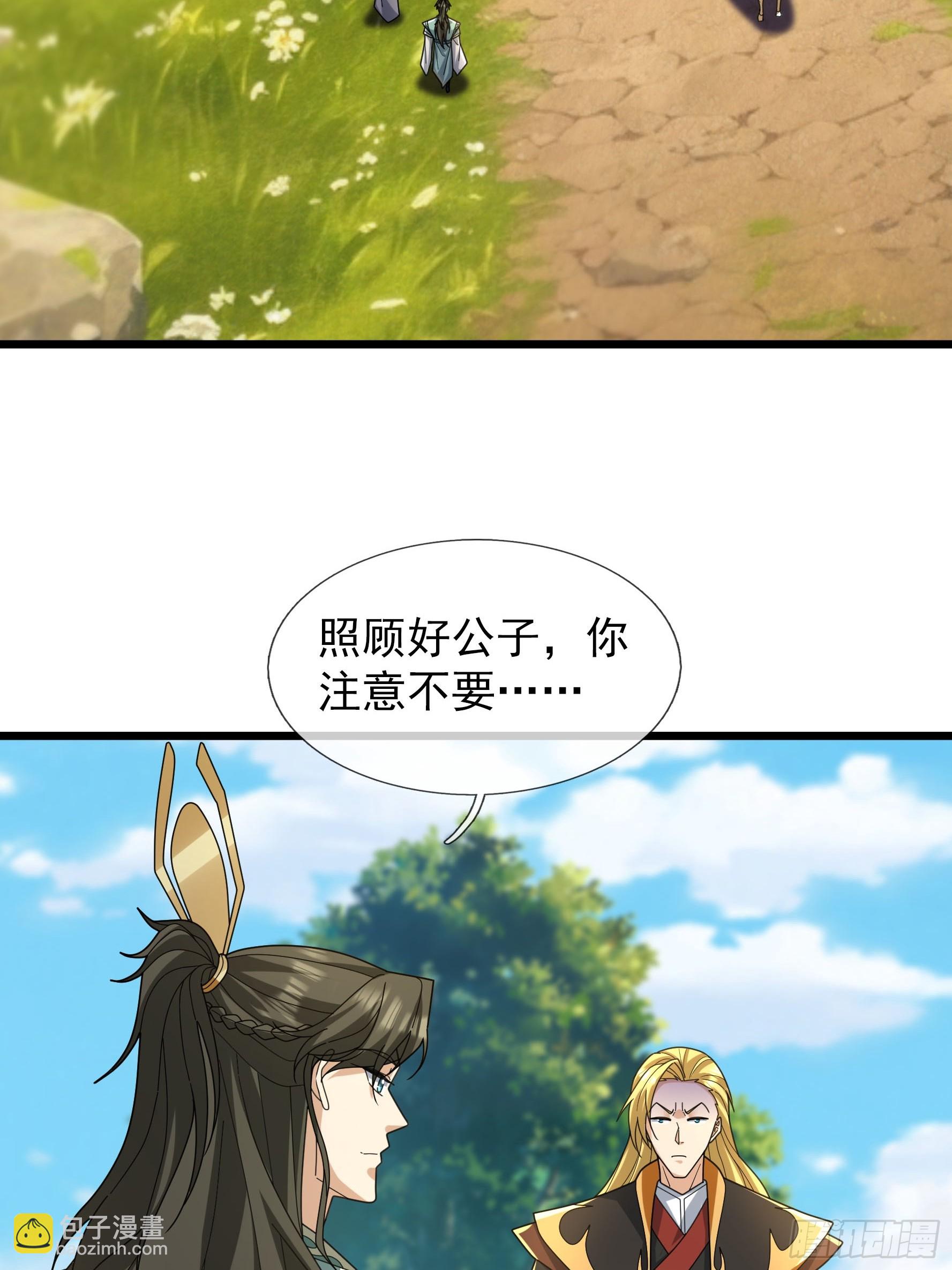 065 半路闯出个迷妹！(1/2)-第65话