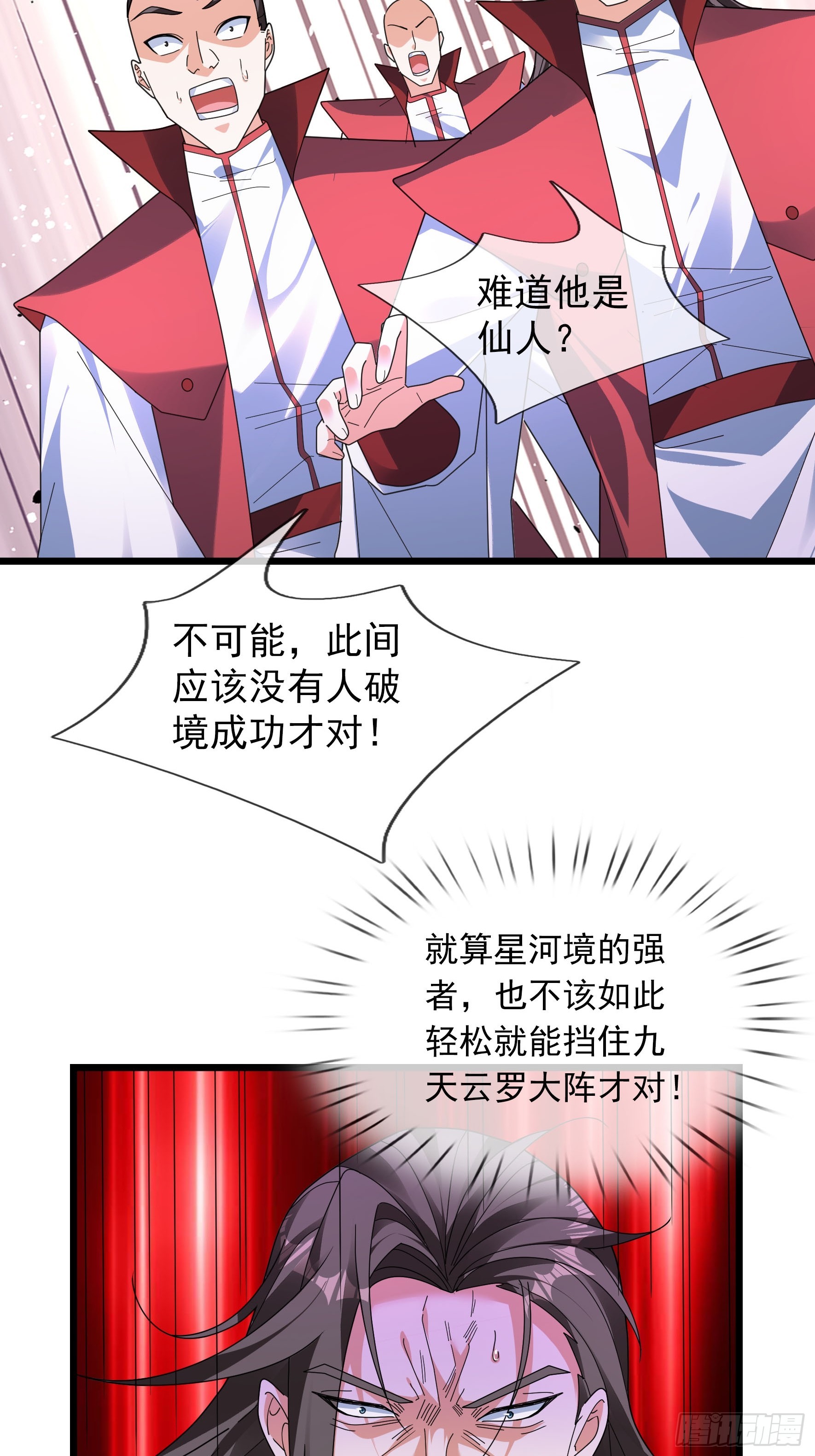 069 影子吞噬！(1/2)-第69话