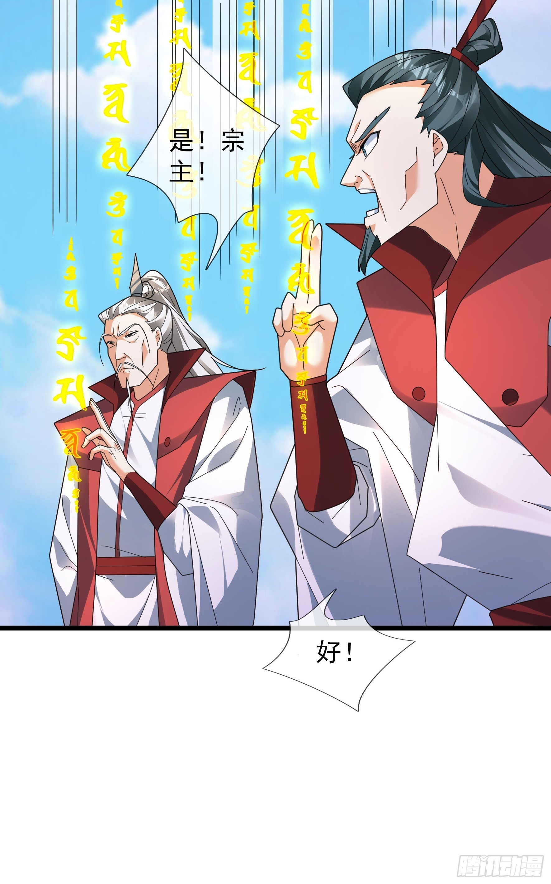 069 影子吞噬！(1/2)-第69话