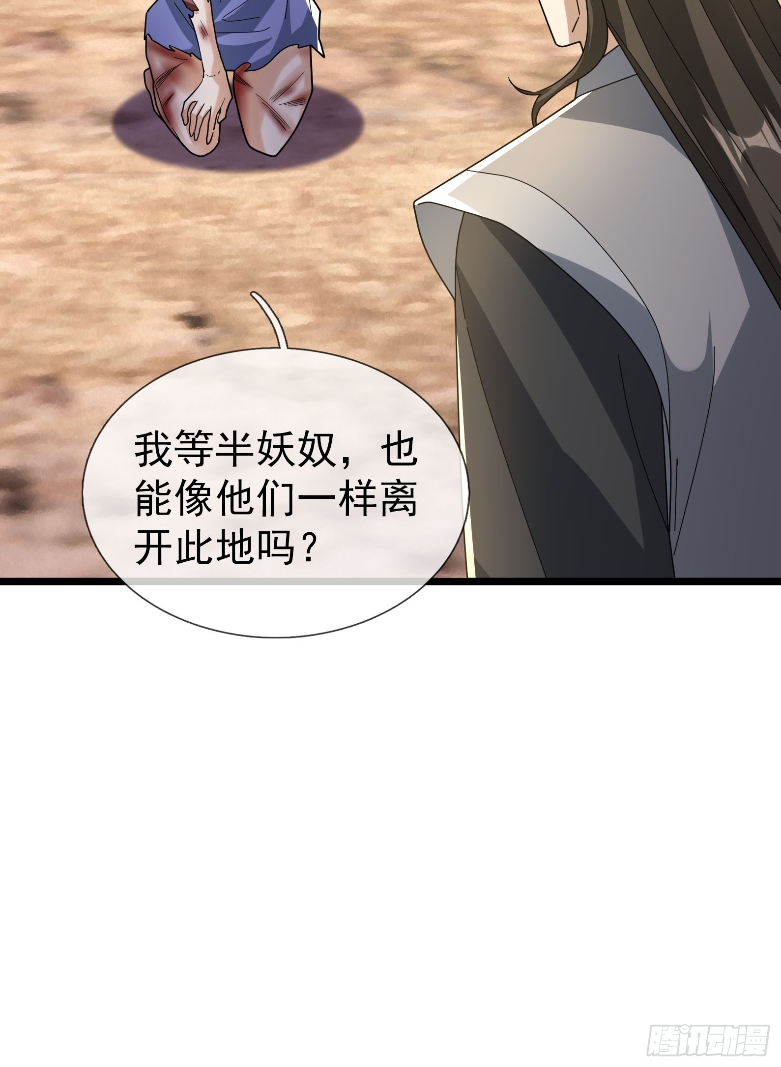 071 搜魂区正邪！(1/2)-第71话