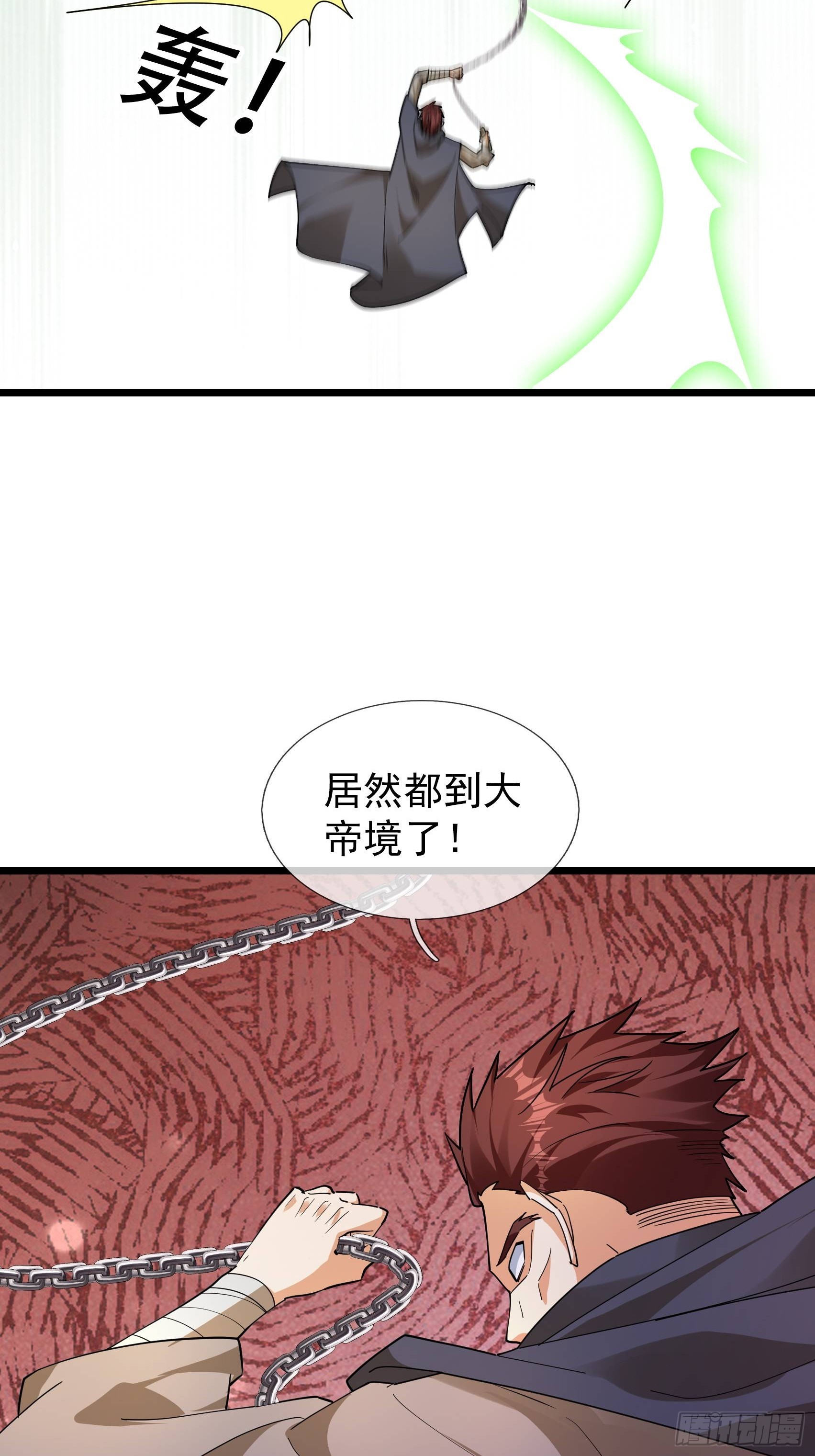 073 撒币登场！(1/2)-第73话