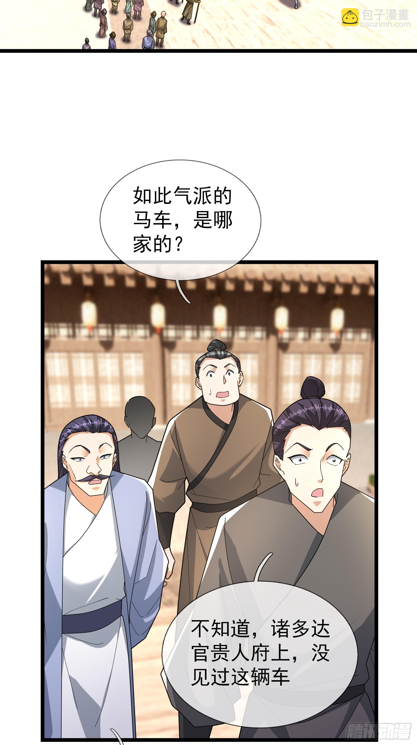 073 撒币登场！(1/2)-第73话