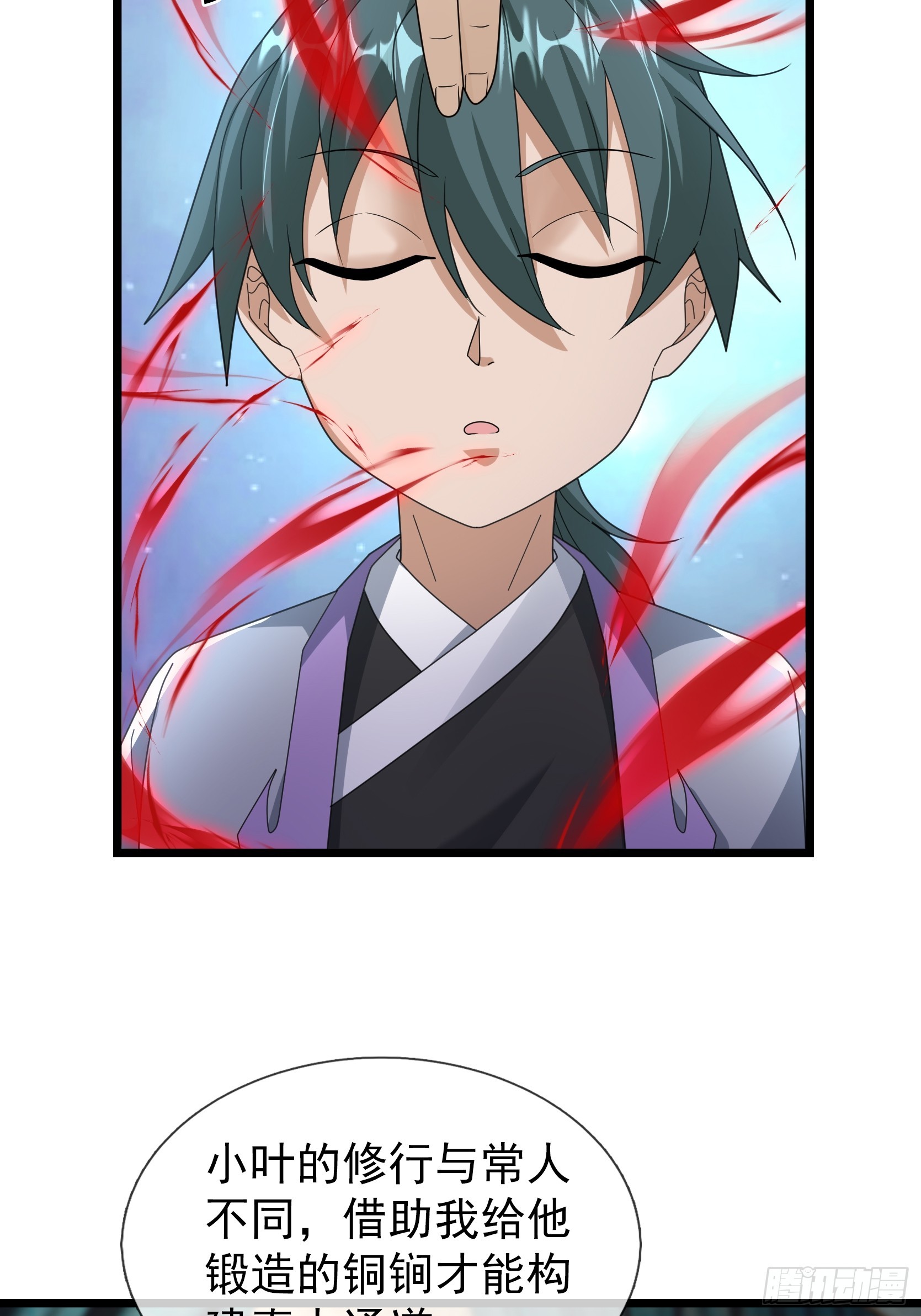 073 撒币登场！(1/2)-第73话