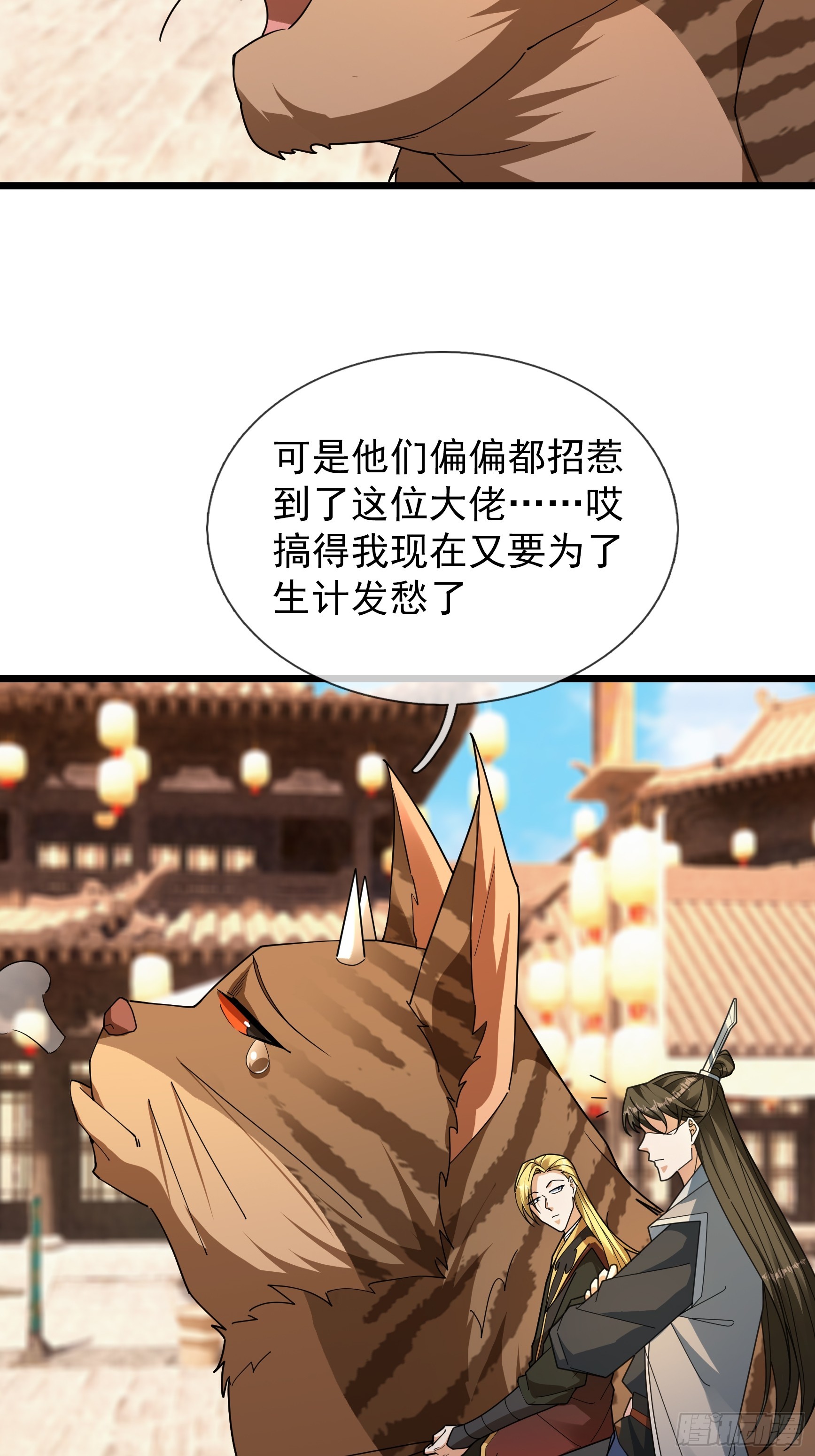 075 那个人回来了？(1/2)-第75话