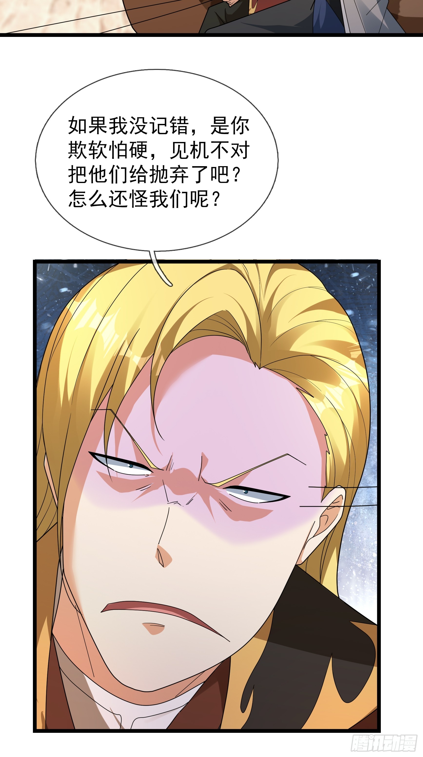 075 那个人回来了？(1/2)-第75话