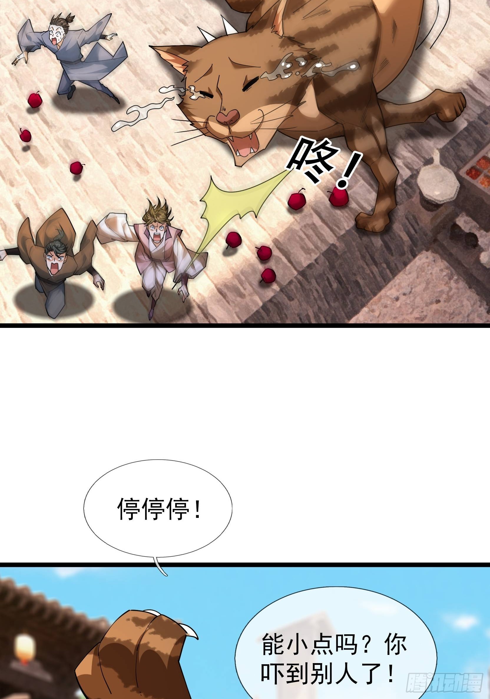 075 那个人回来了？(1/2)-第75话