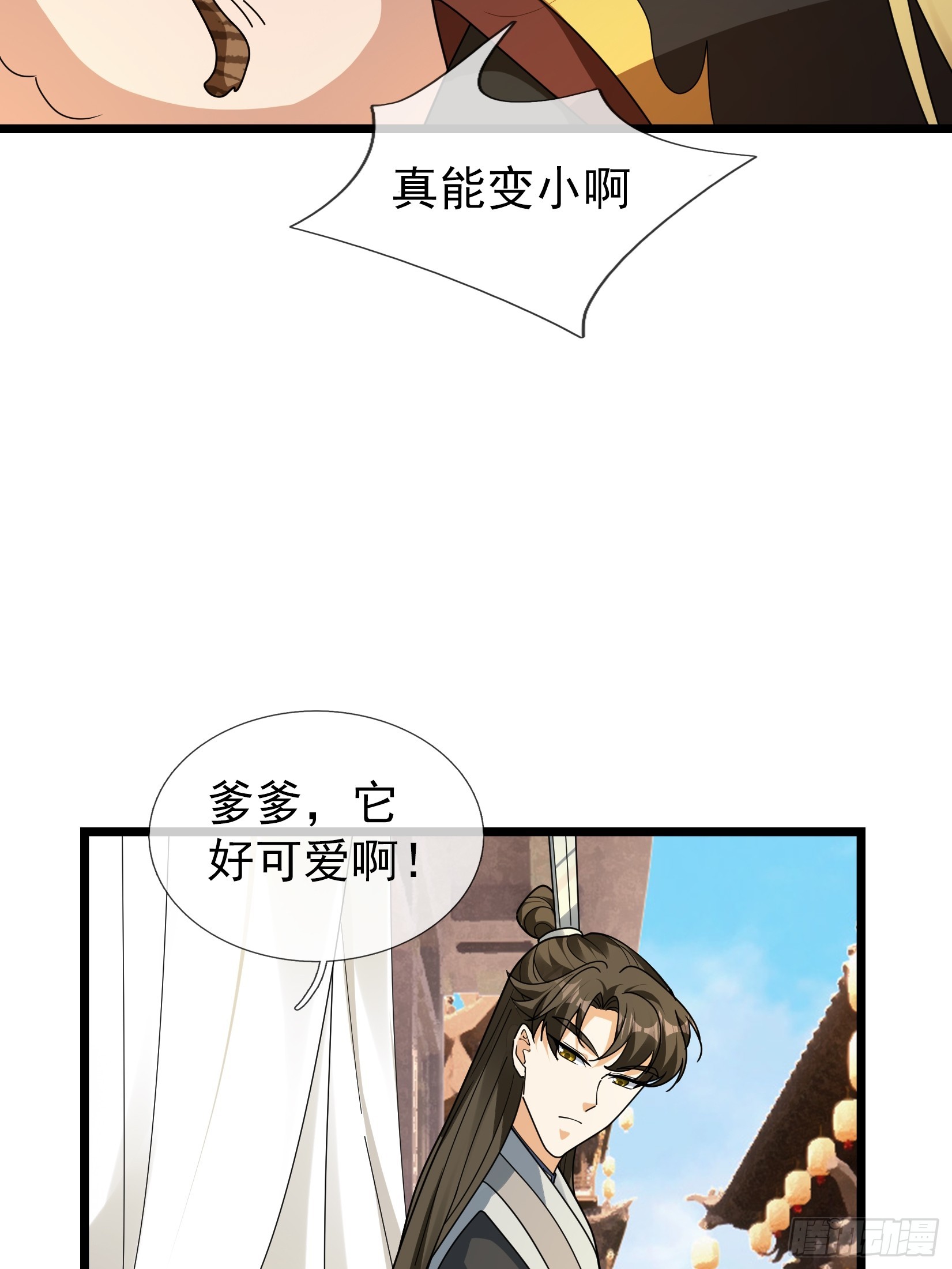 075 那个人回来了？(1/2)-第75话
