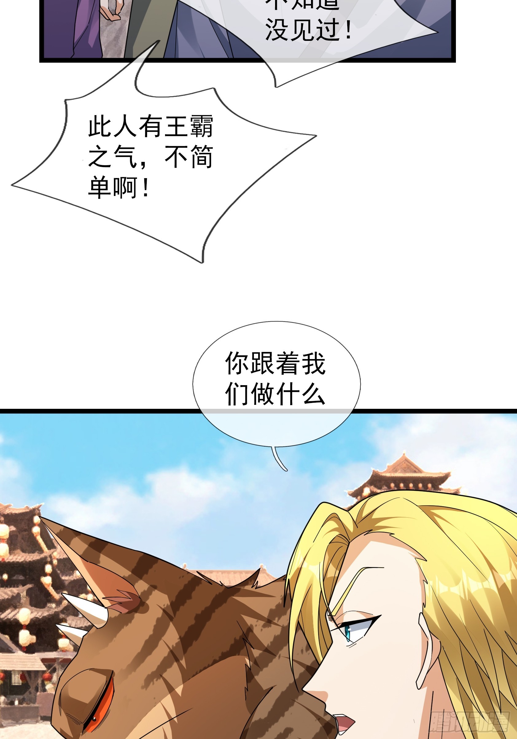 075 那个人回来了？(1/2)-第75话