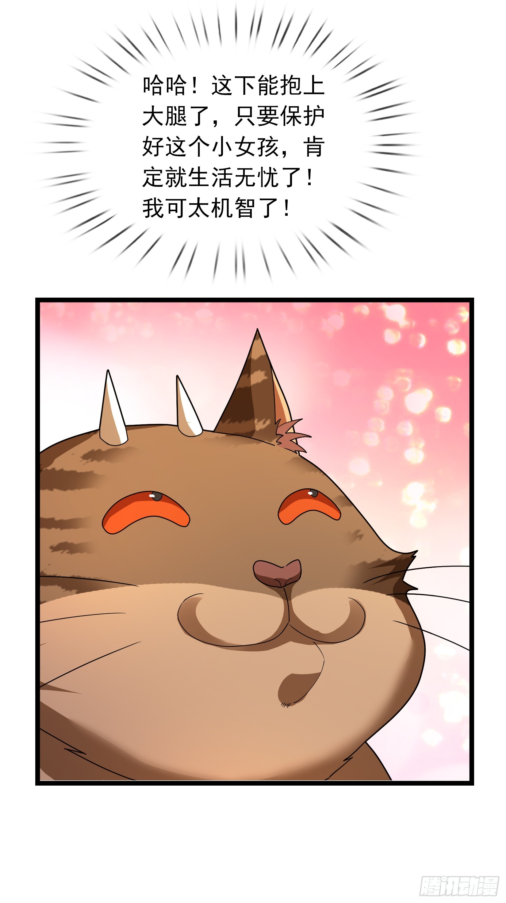 075 那个人回来了？(1/2)-第75话
