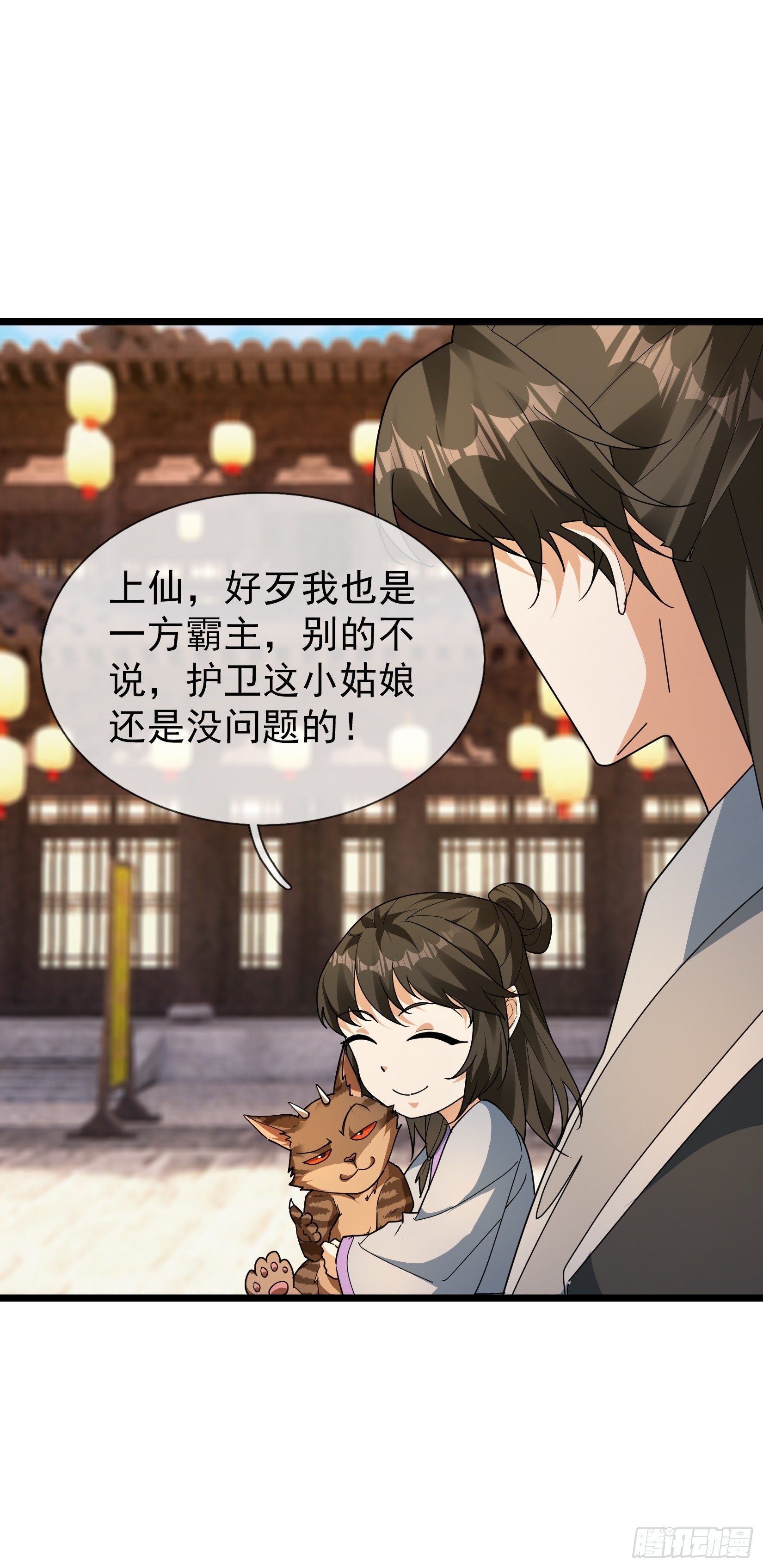 075 那个人回来了？(1/2)-第75话