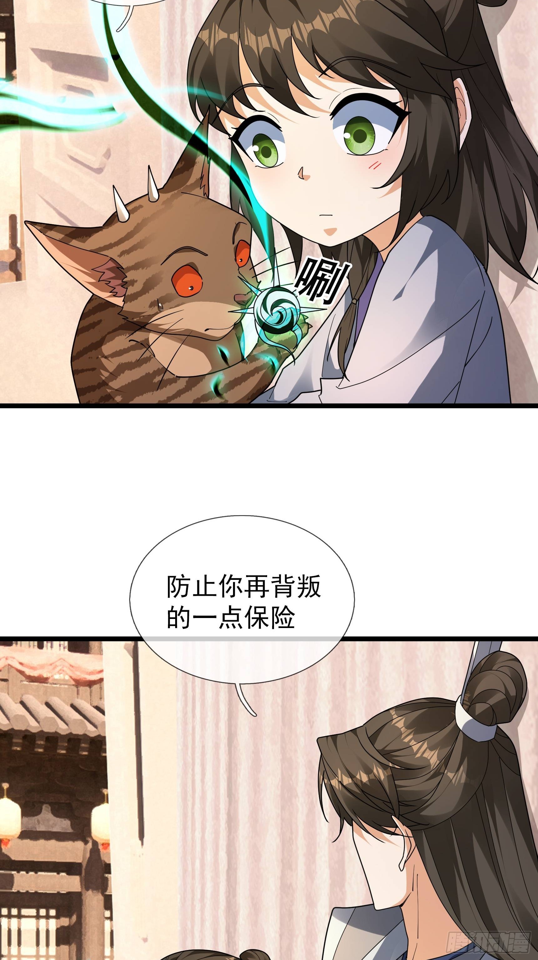 075 那个人回来了？(1/2)-第75话