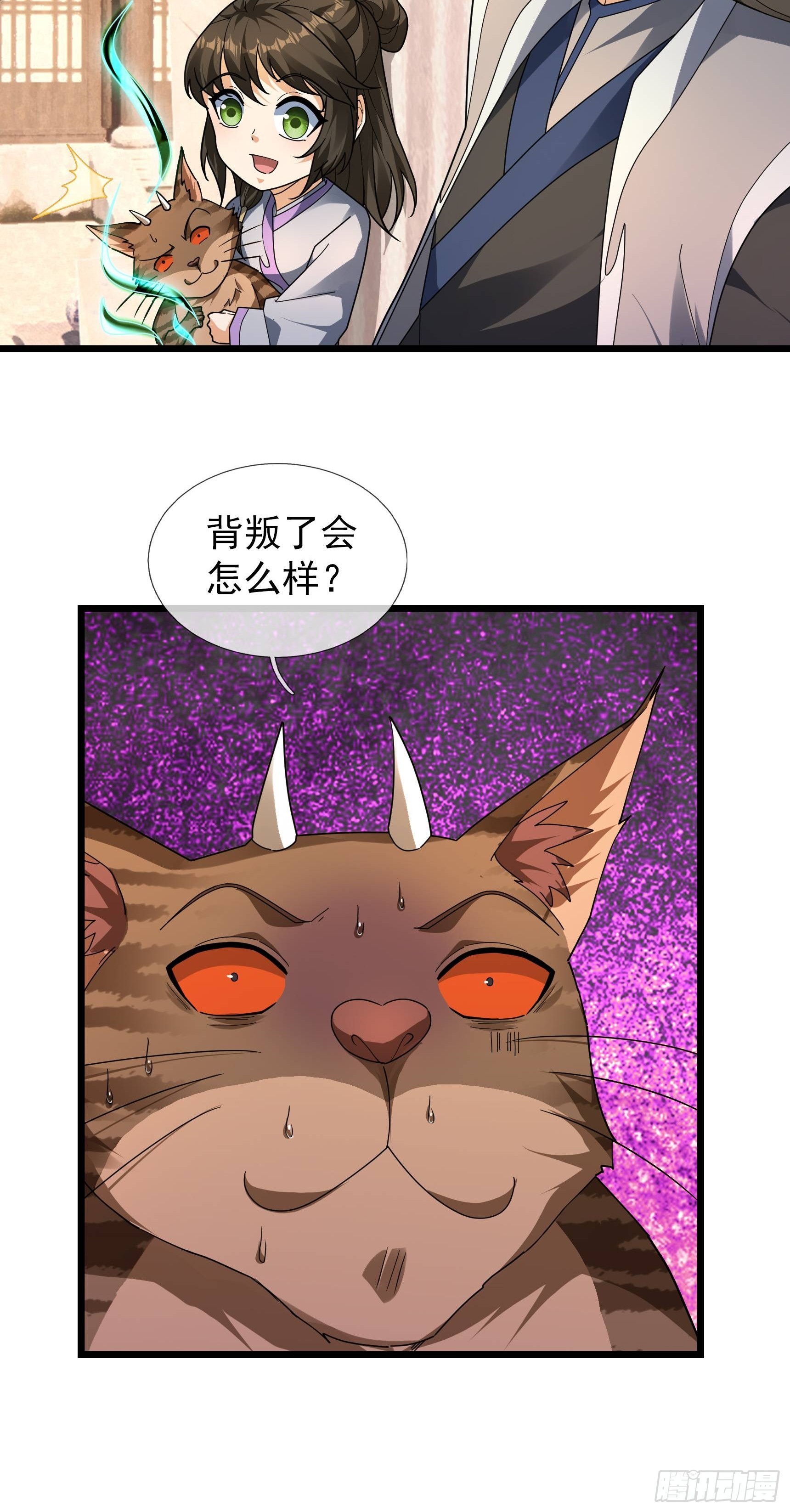 075 那个人回来了？(1/2)-第75话