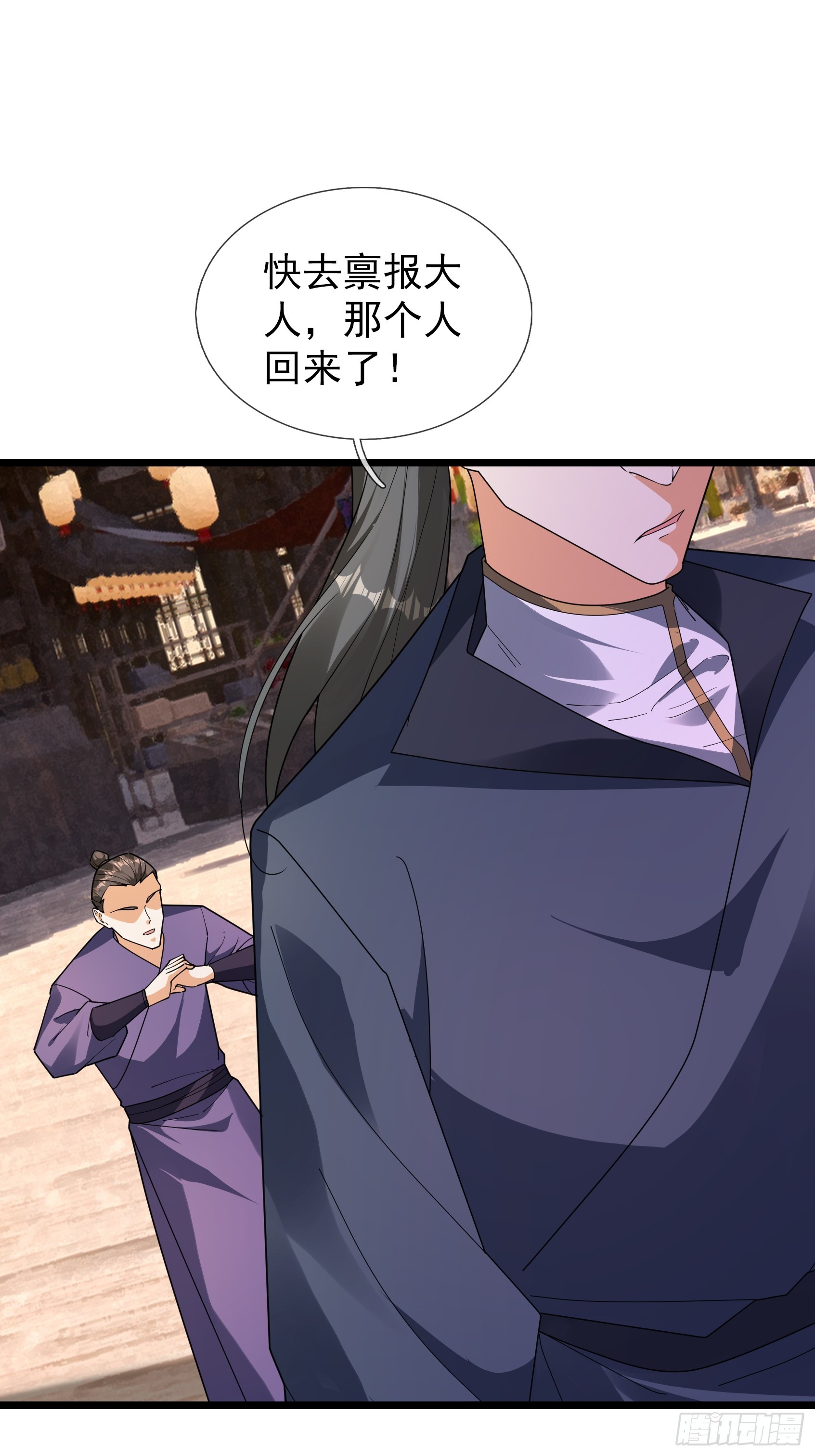 075 那个人回来了？(1/2)-第75话
