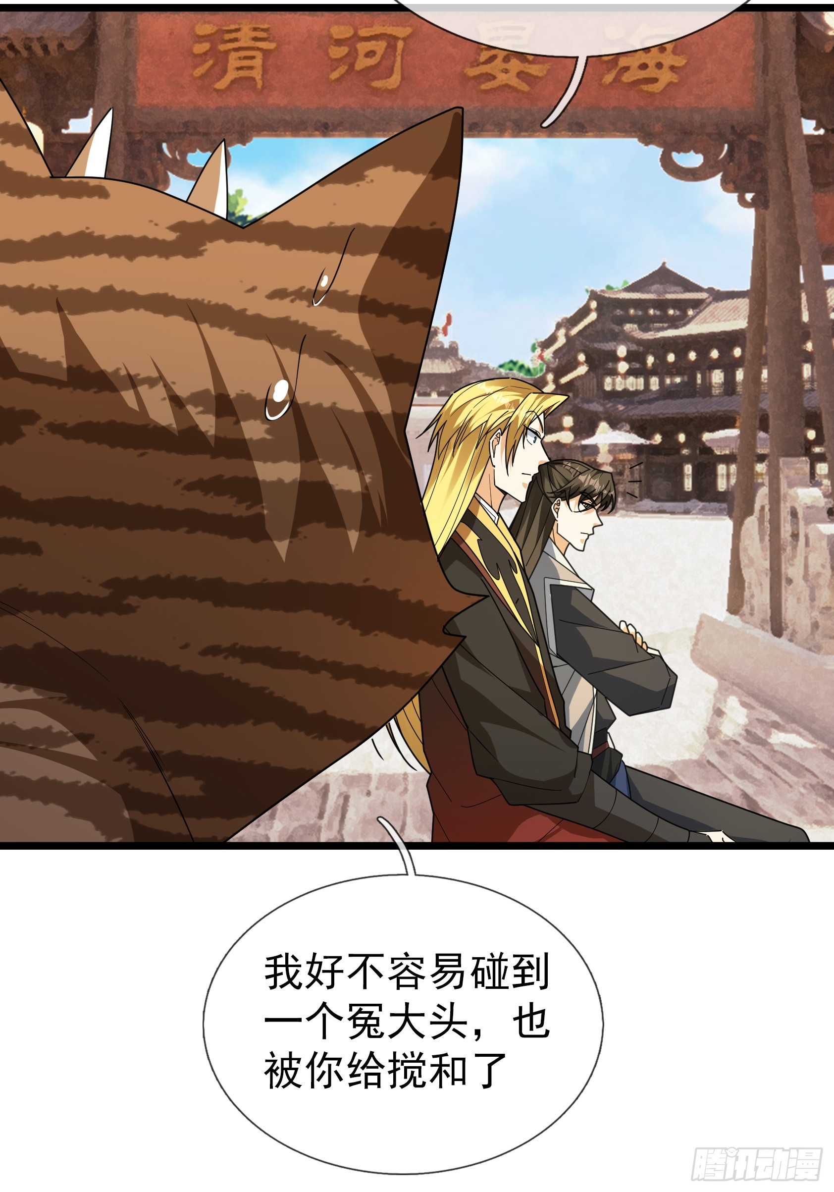 075 那个人回来了？(1/2)-第75话