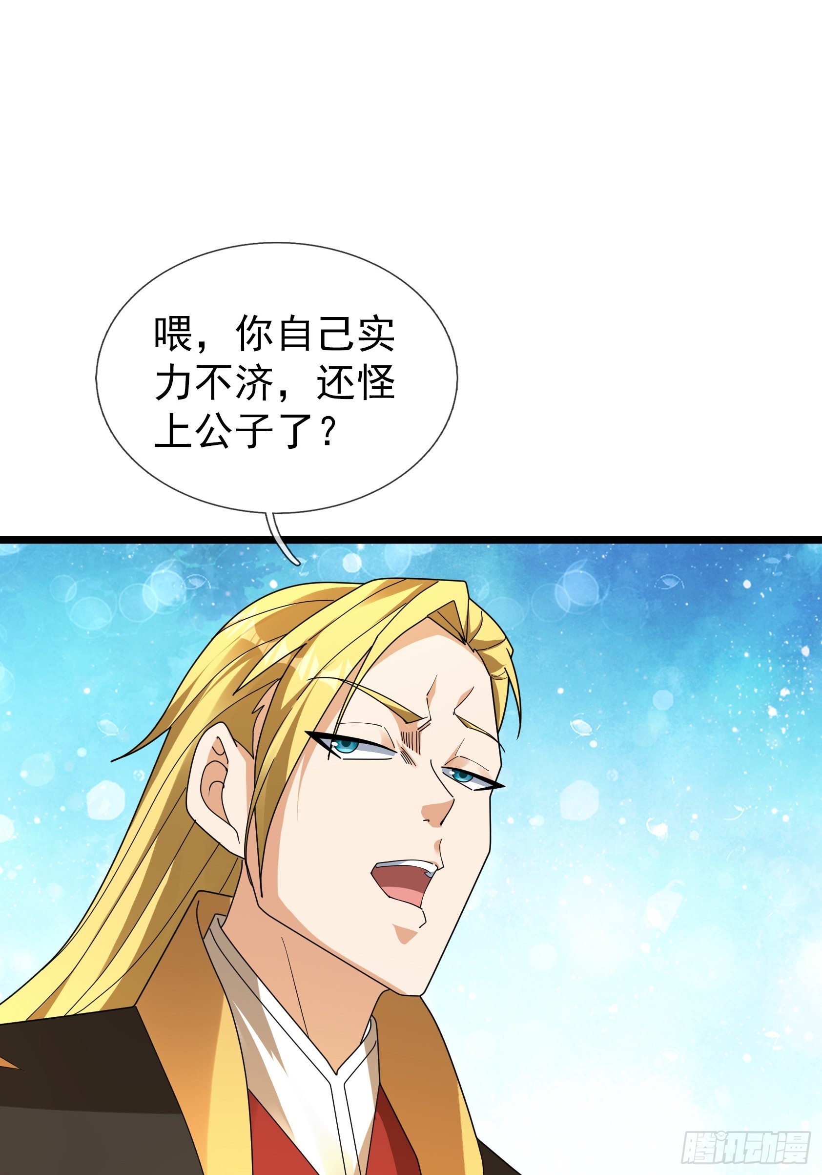 075 那个人回来了？(1/2)-第75话