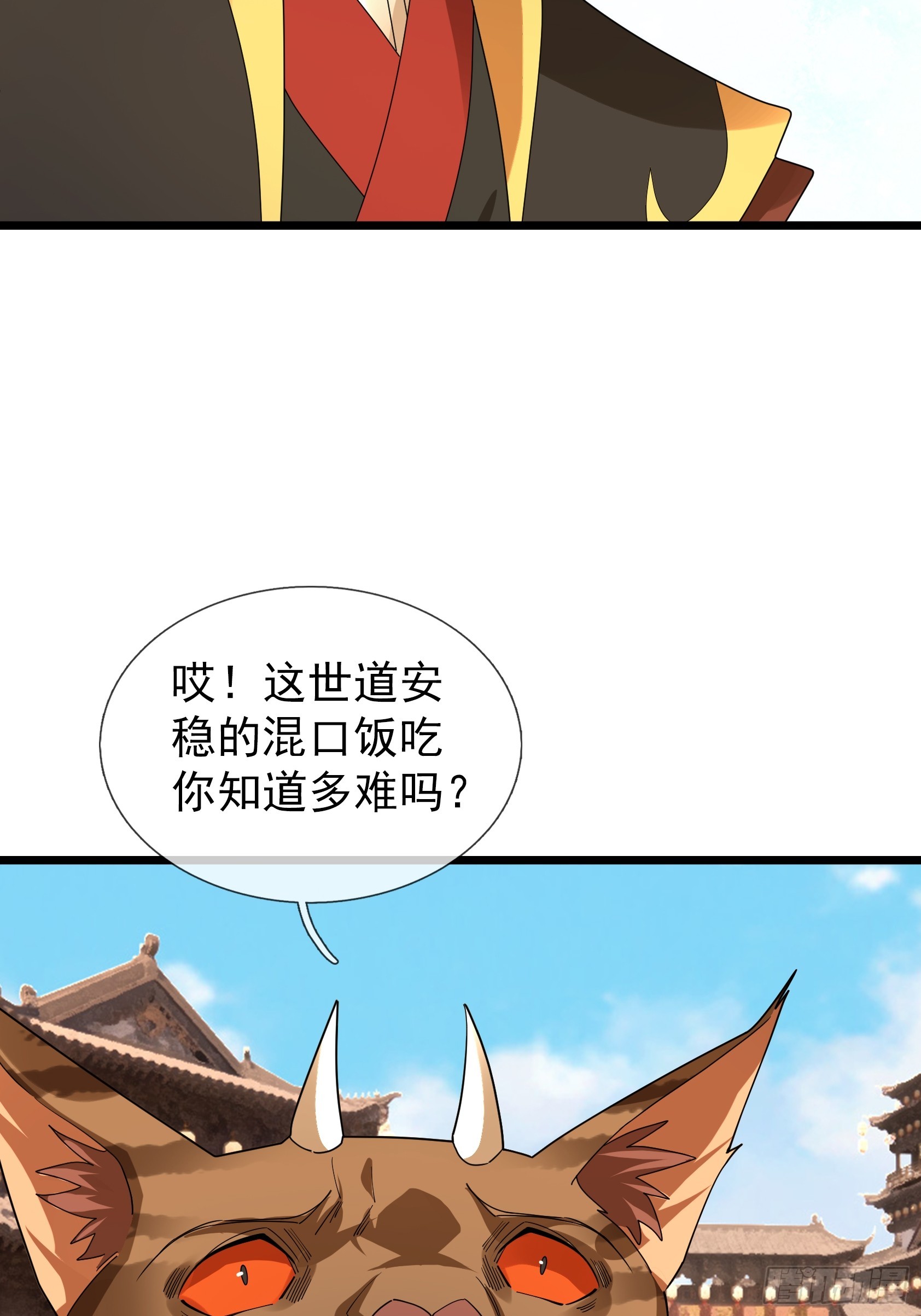 075 那个人回来了？(1/2)-第75话
