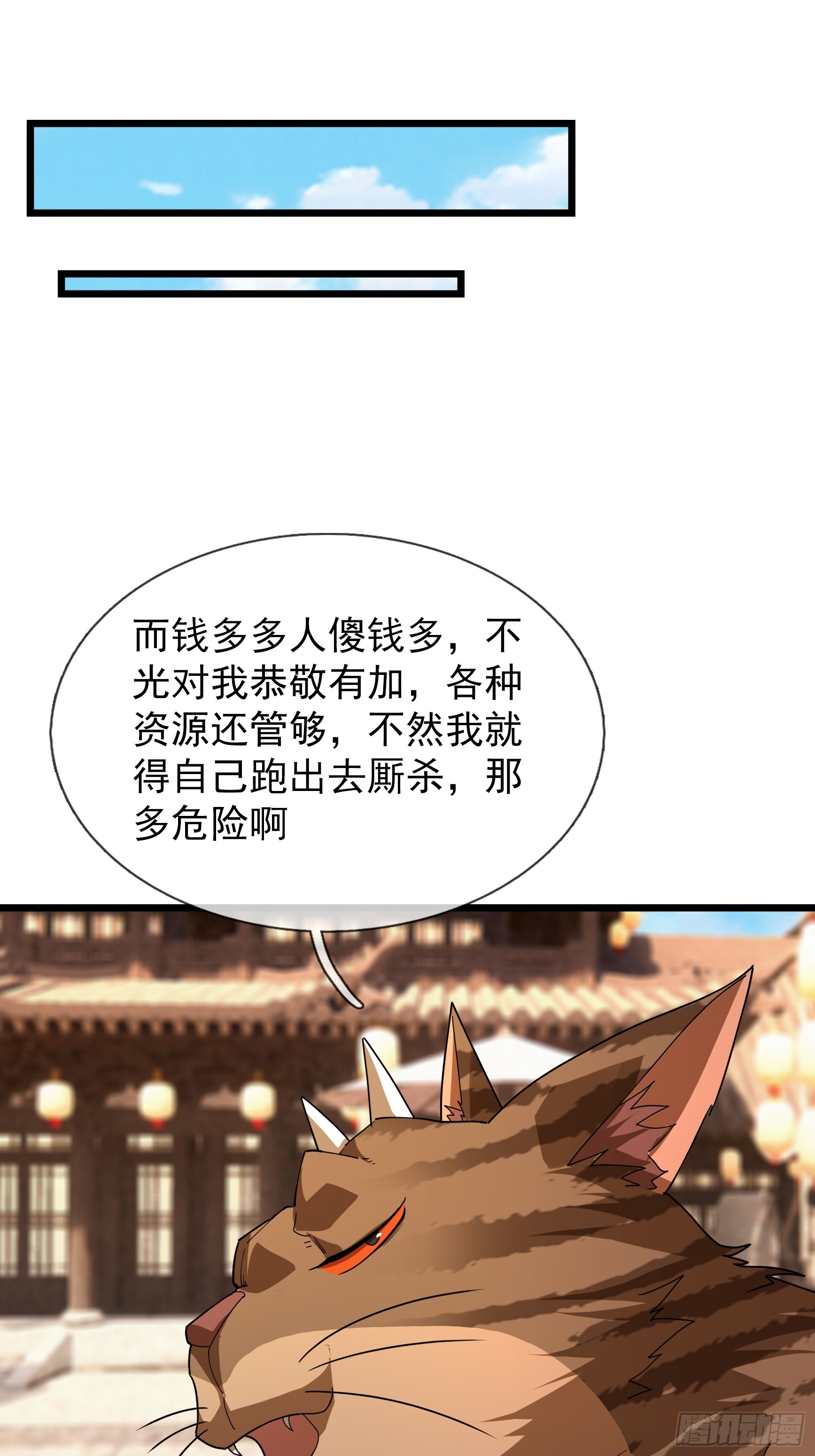 075 那个人回来了？(1/2)-第75话