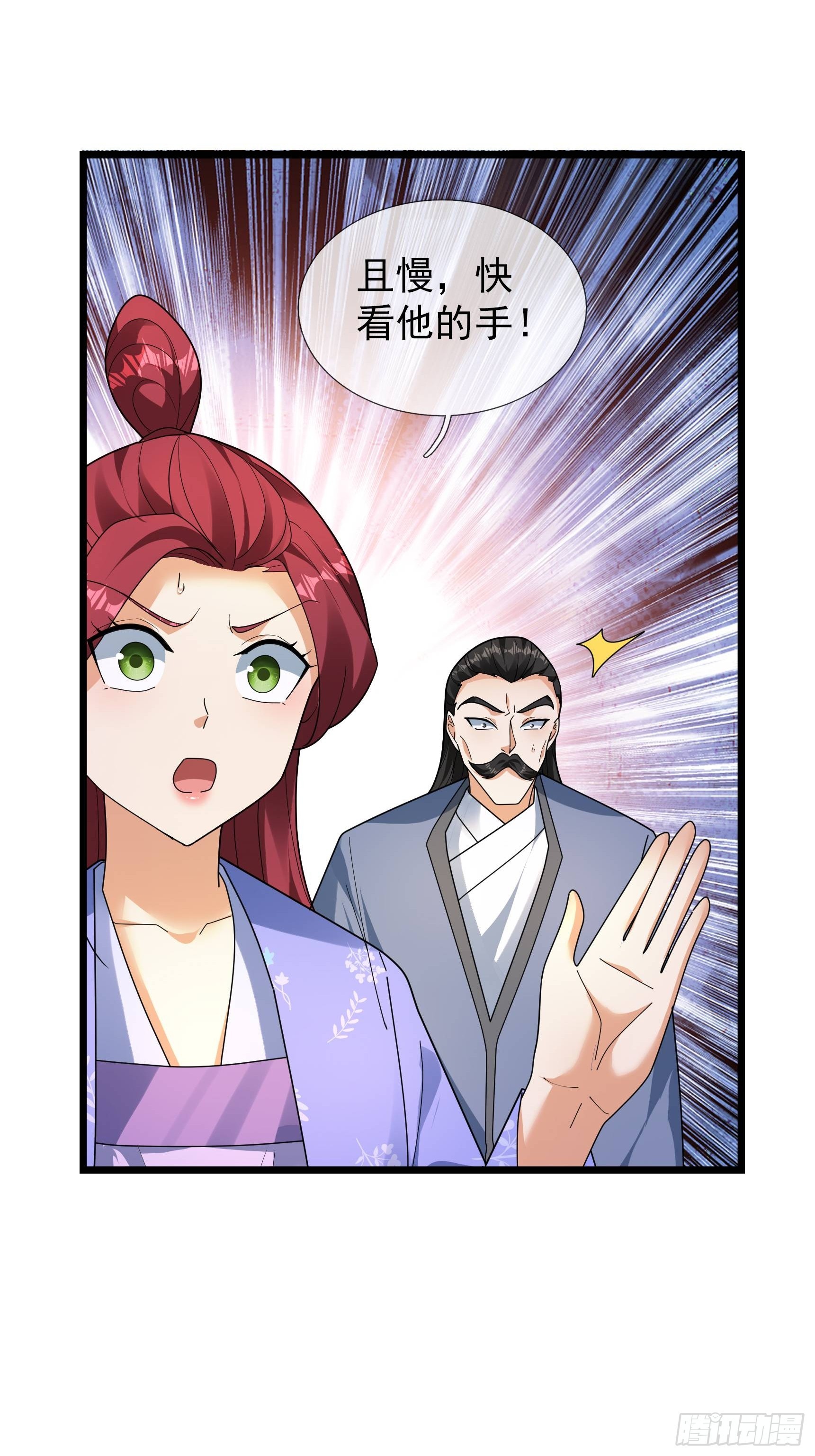 077 续脉丹的真相？-第77话