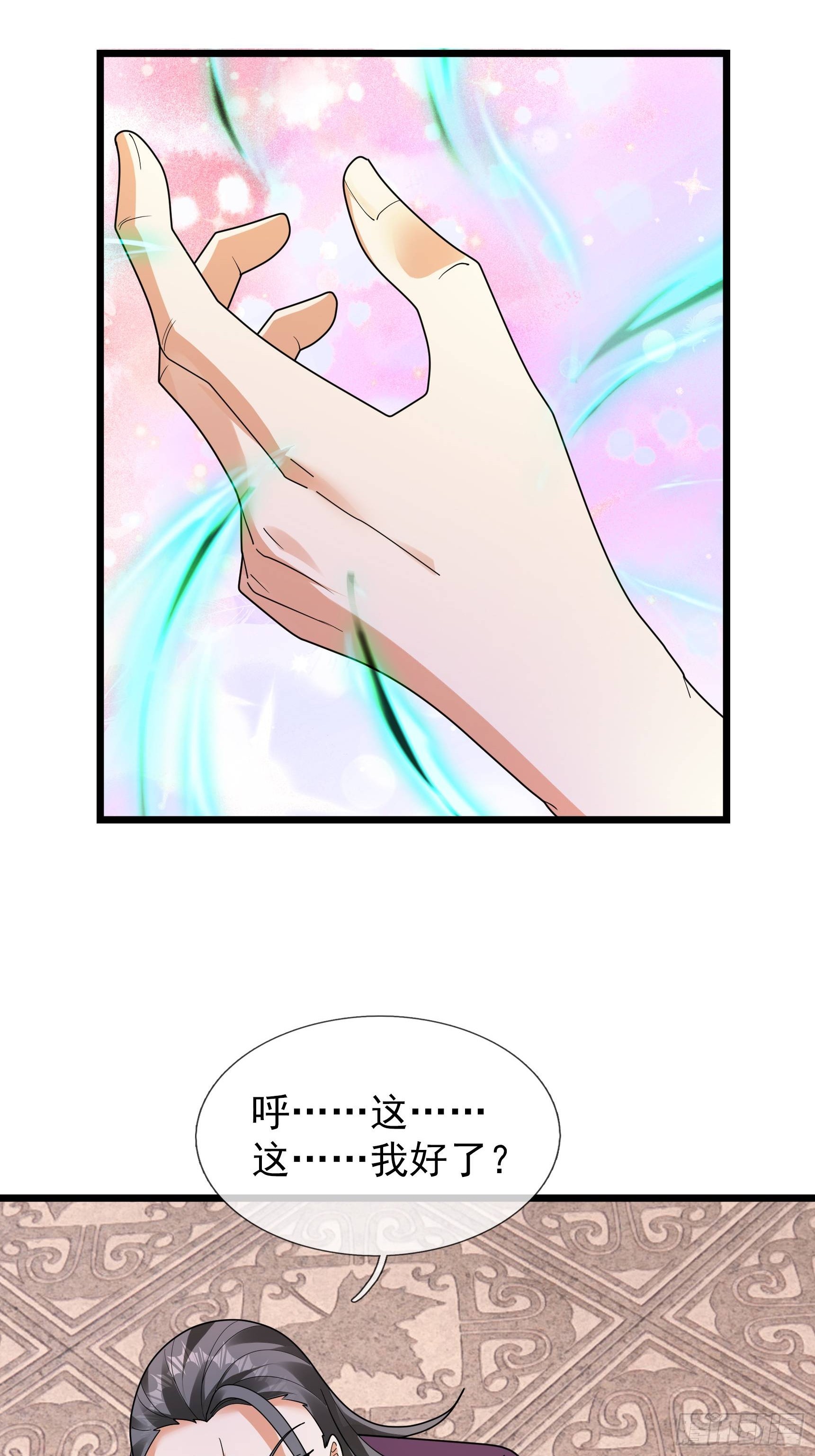 077 续脉丹的真相？-第77话