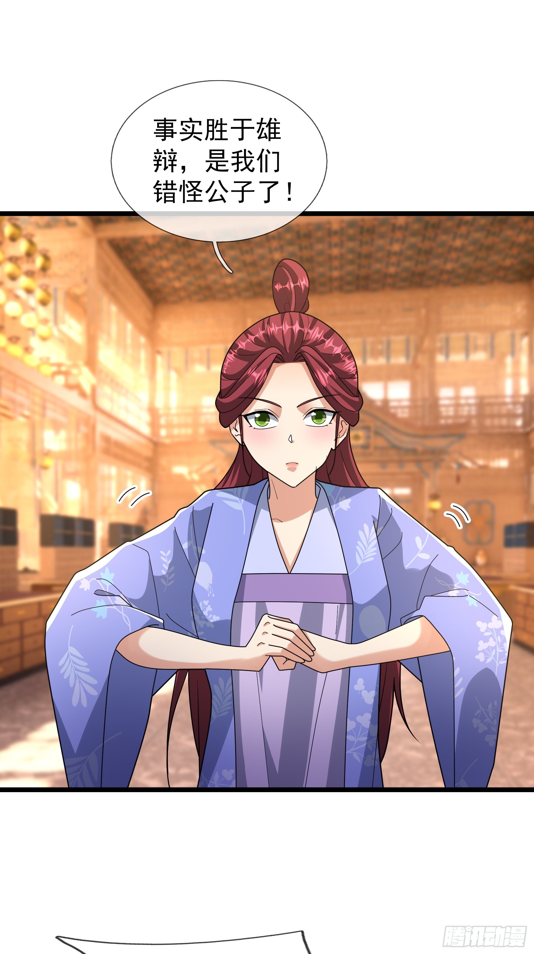 077 续脉丹的真相？-第77话