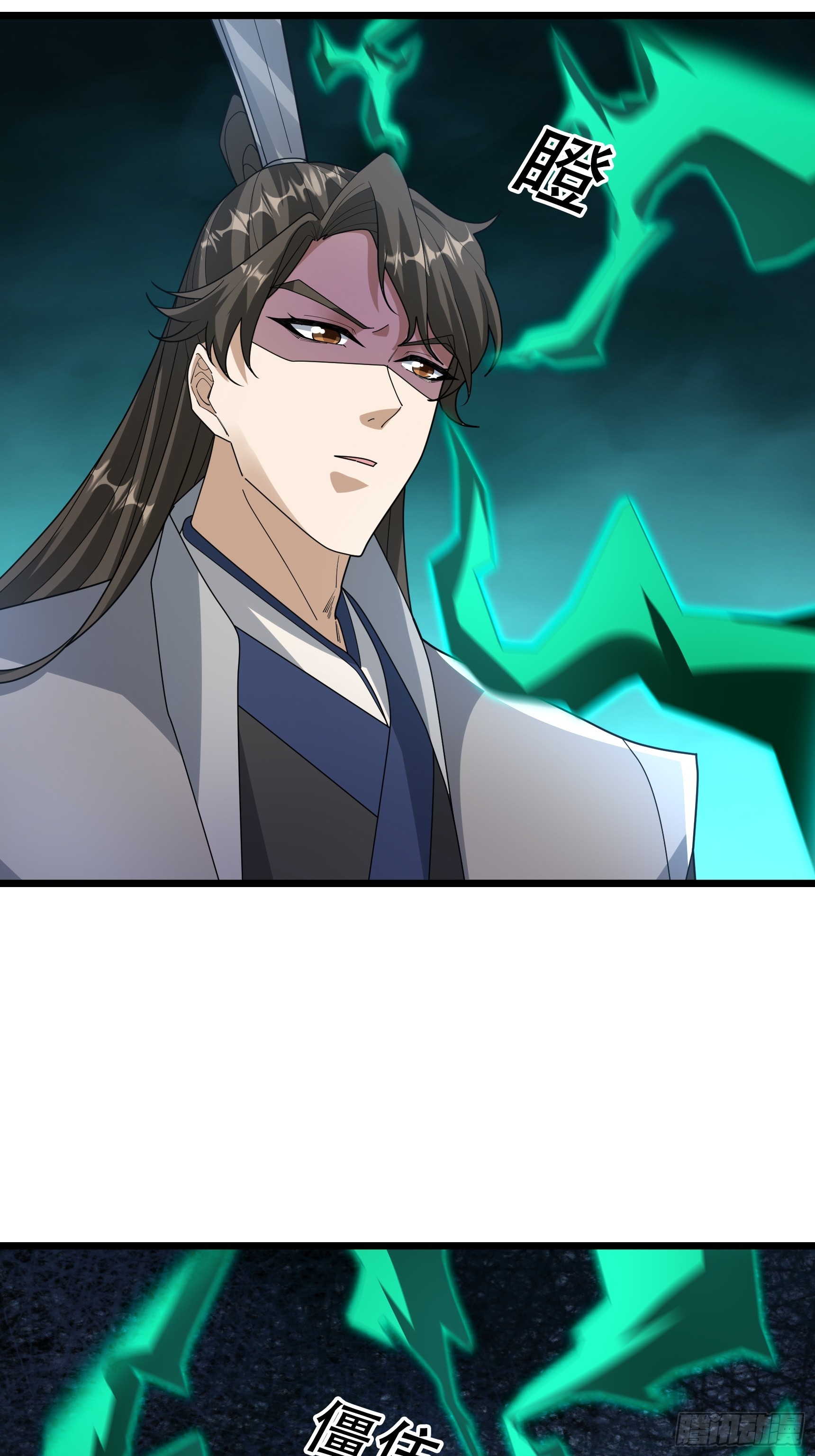 077 续脉丹的真相？-第77话