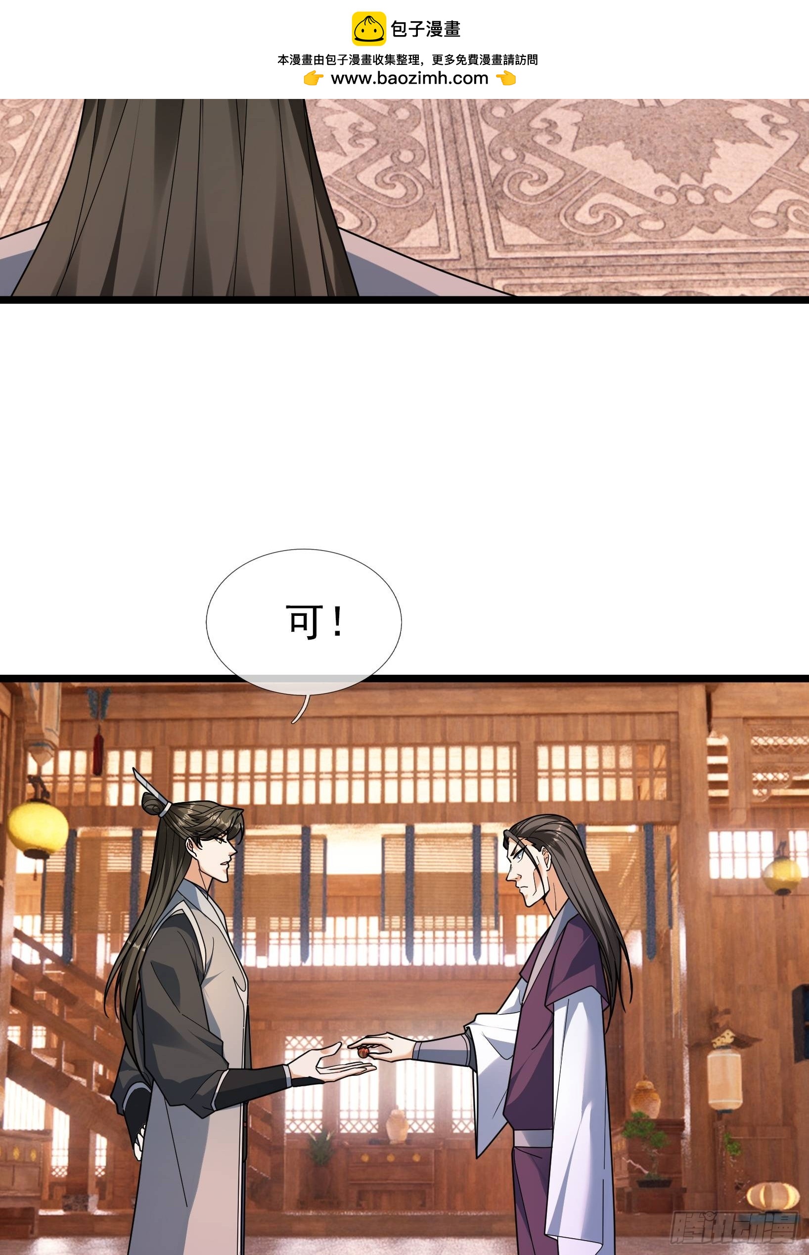 077 续脉丹的真相？-第77话