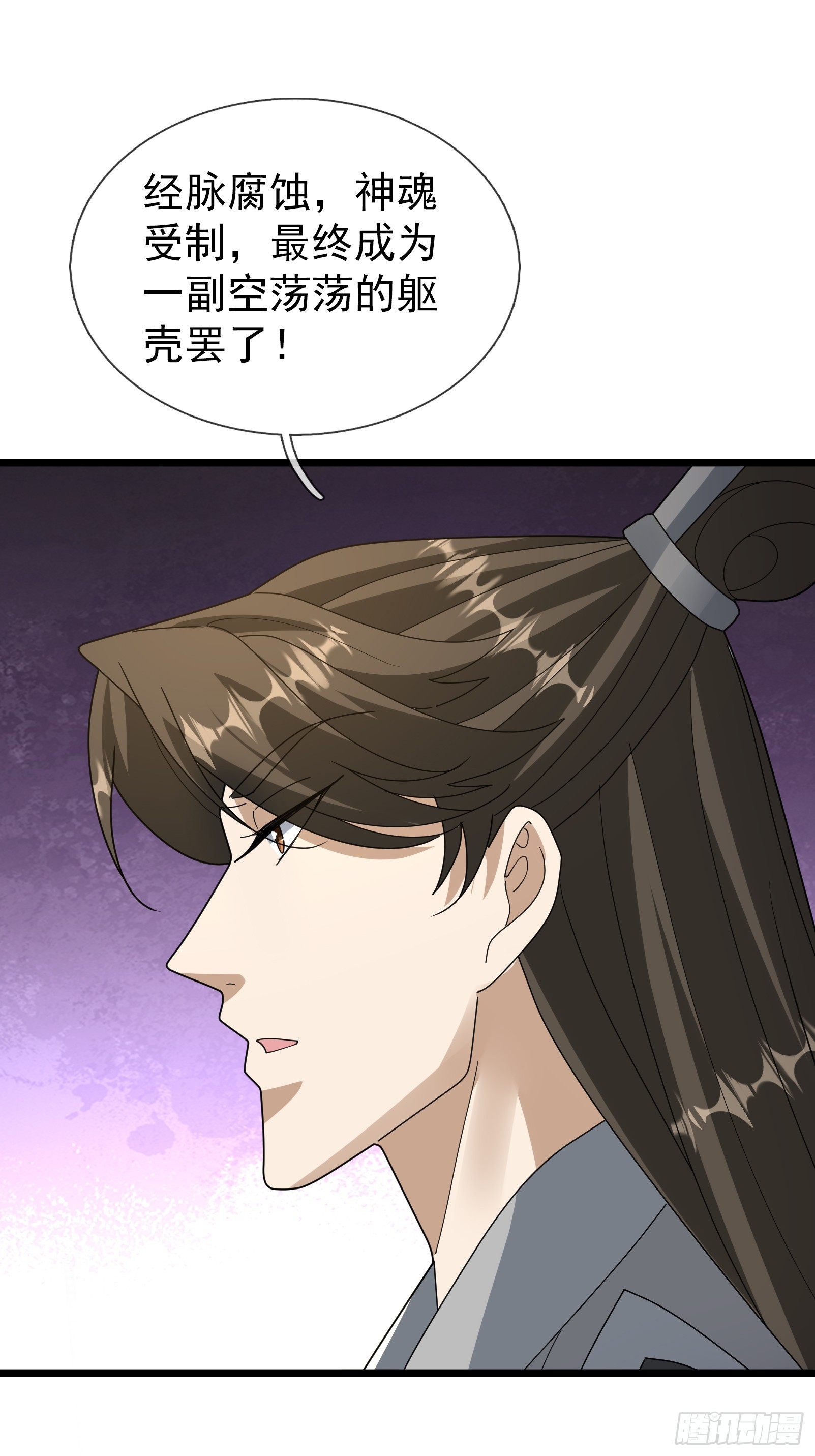 077 续脉丹的真相？-第77话