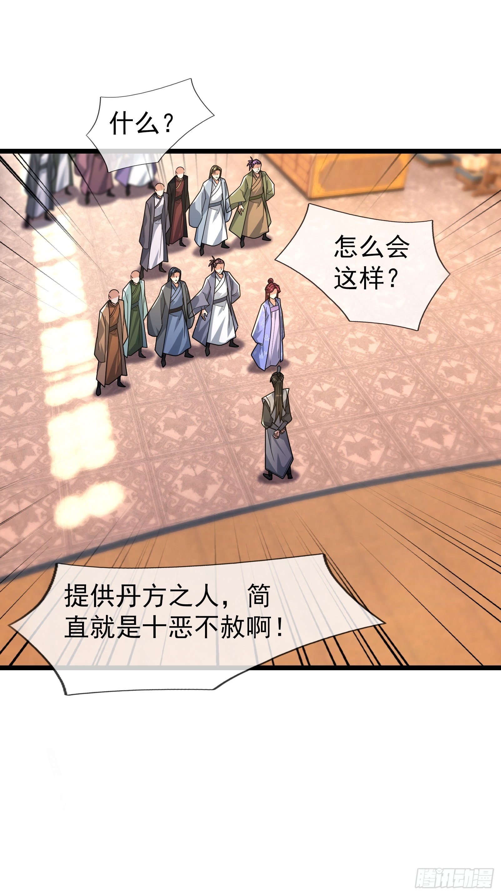 077 续脉丹的真相？-第77话