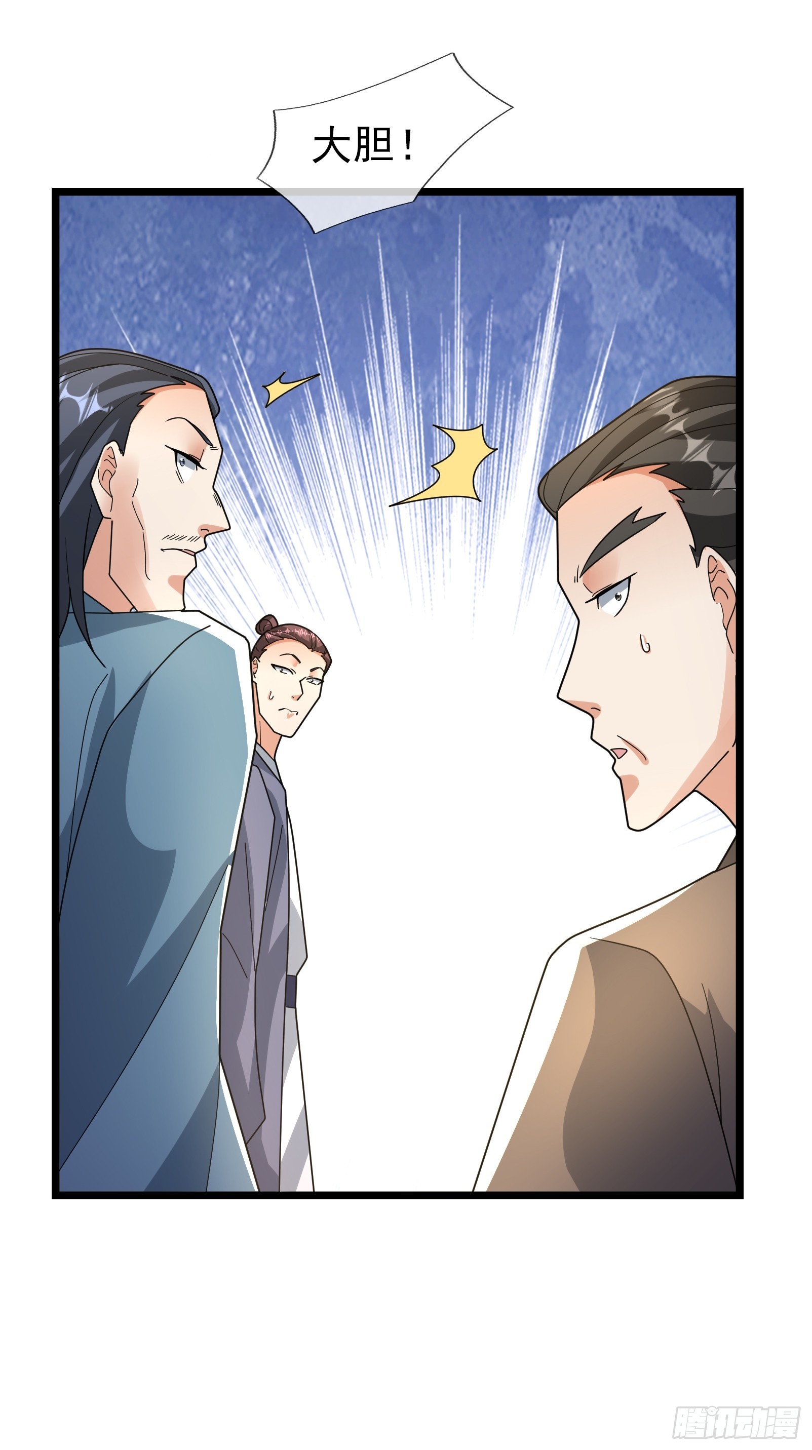 077 续脉丹的真相？-第77话