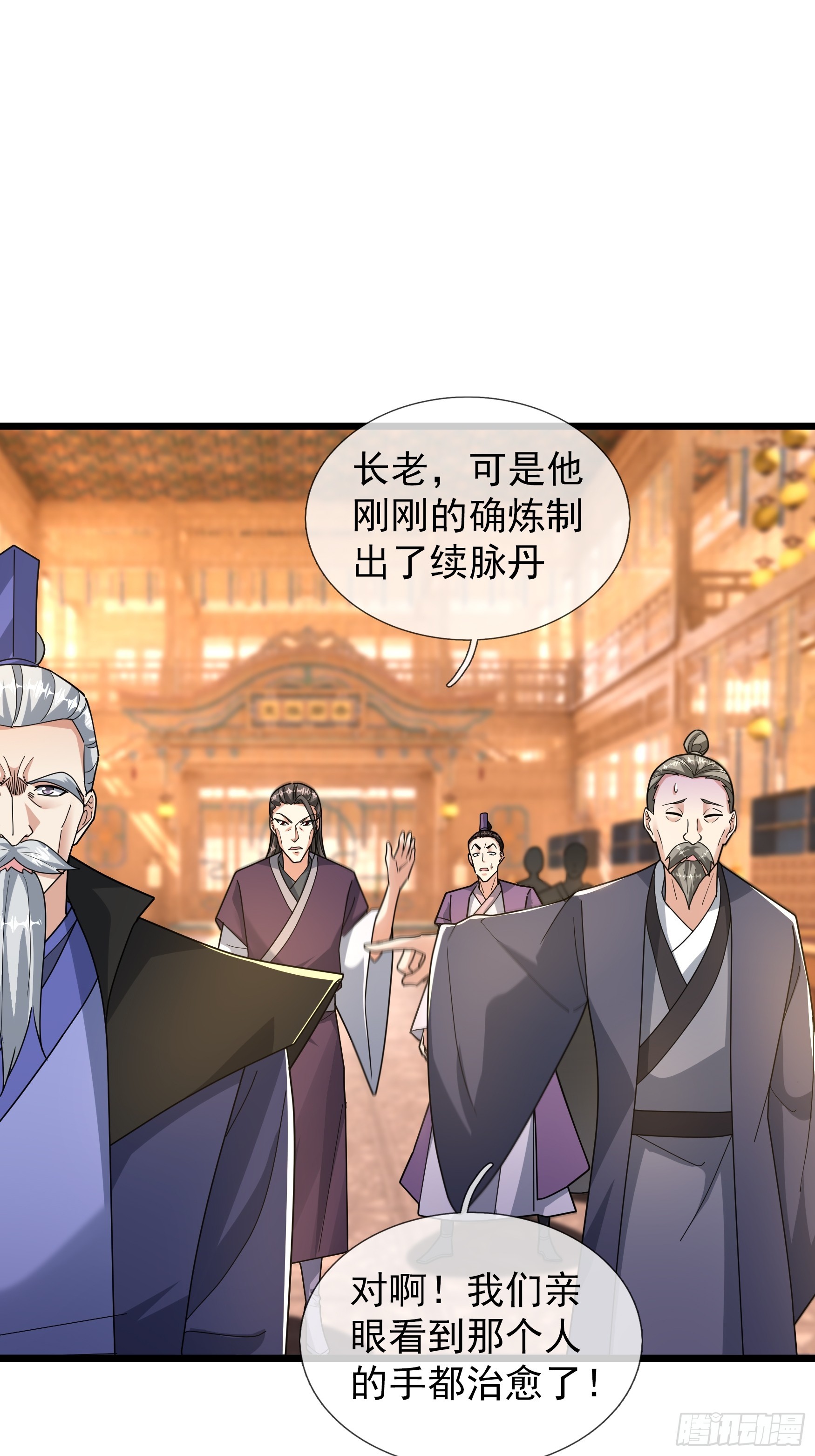 077 续脉丹的真相？-第77话